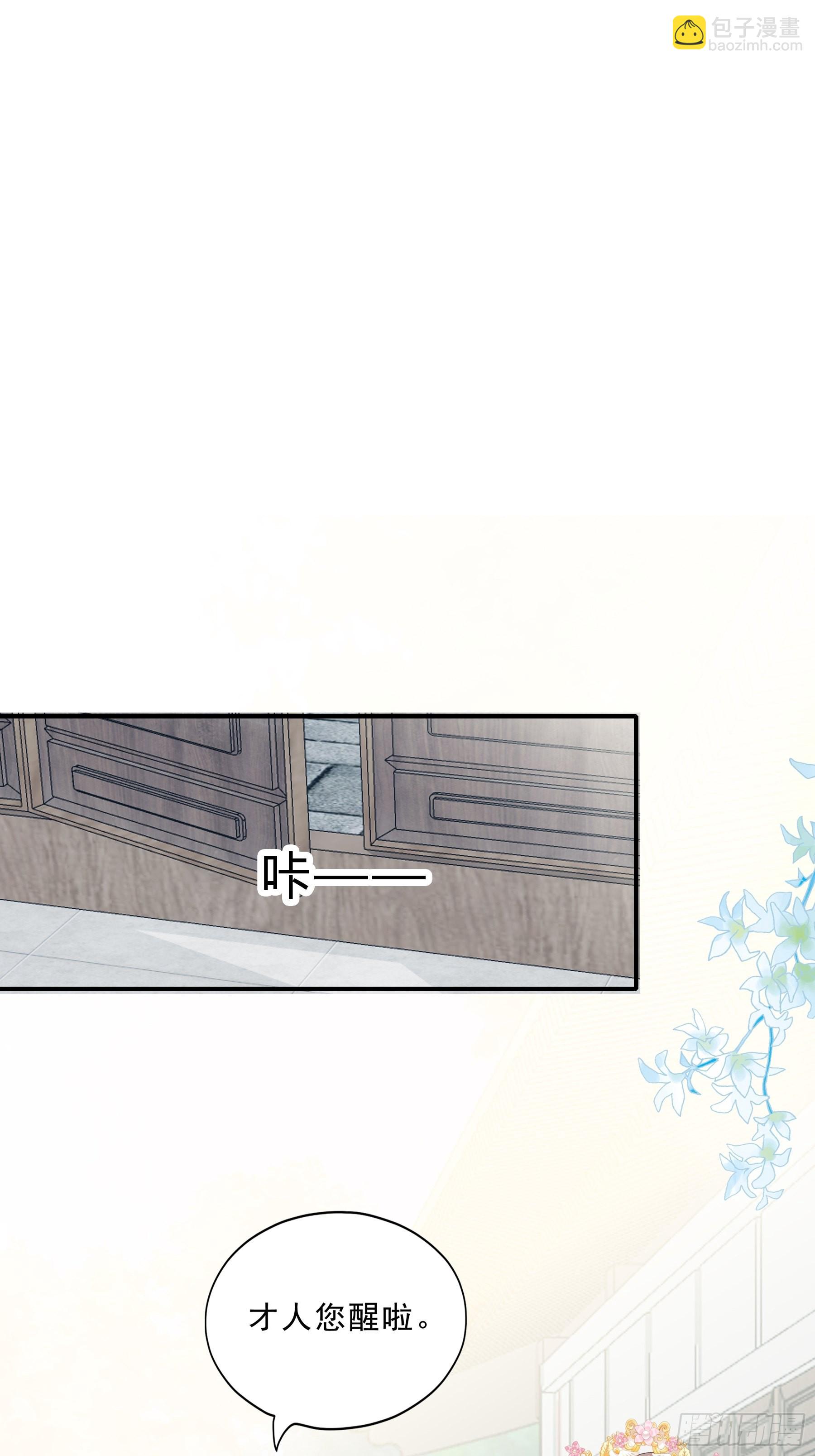 窥见秘密-第156话