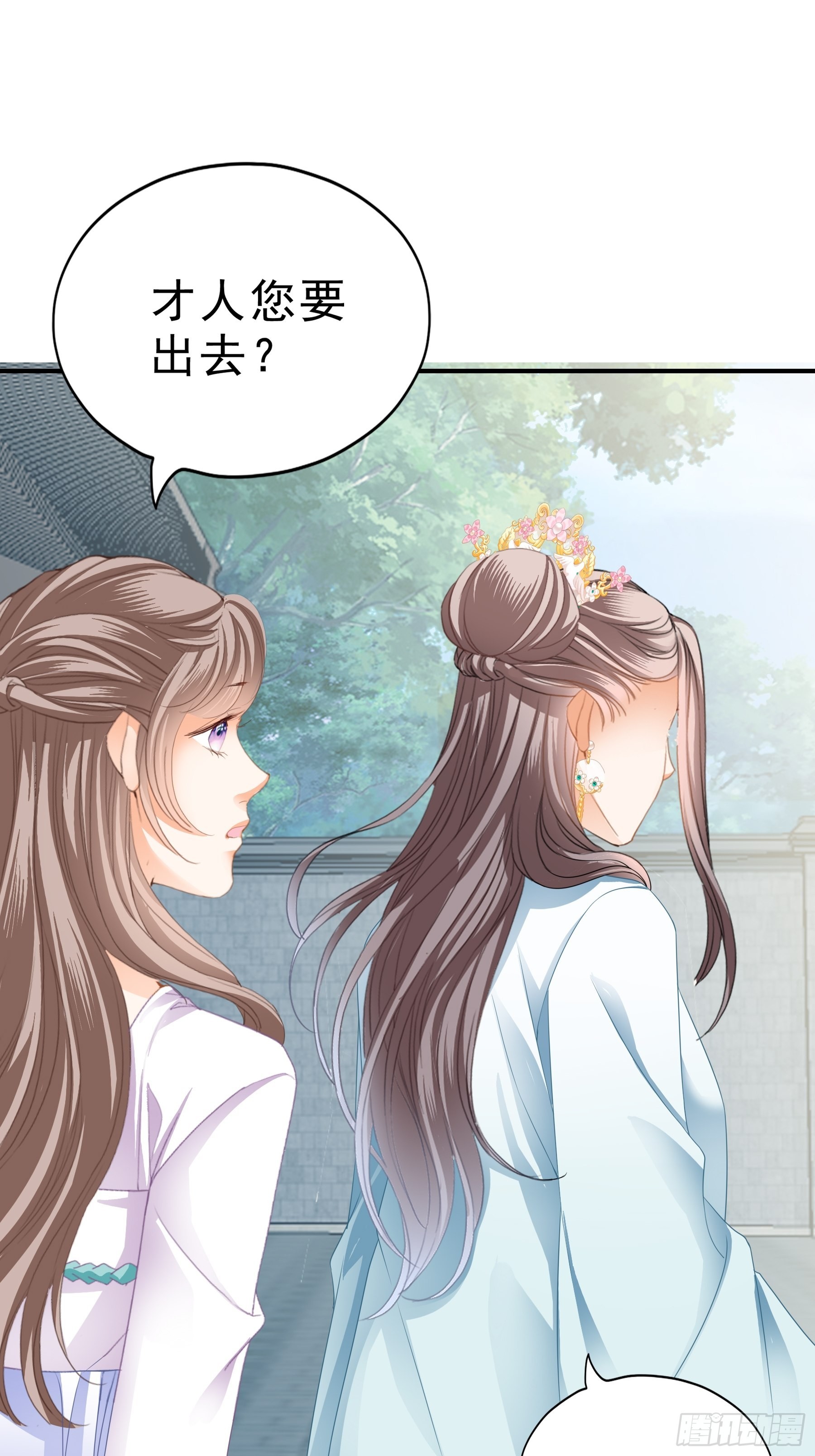 窥见秘密-第156话