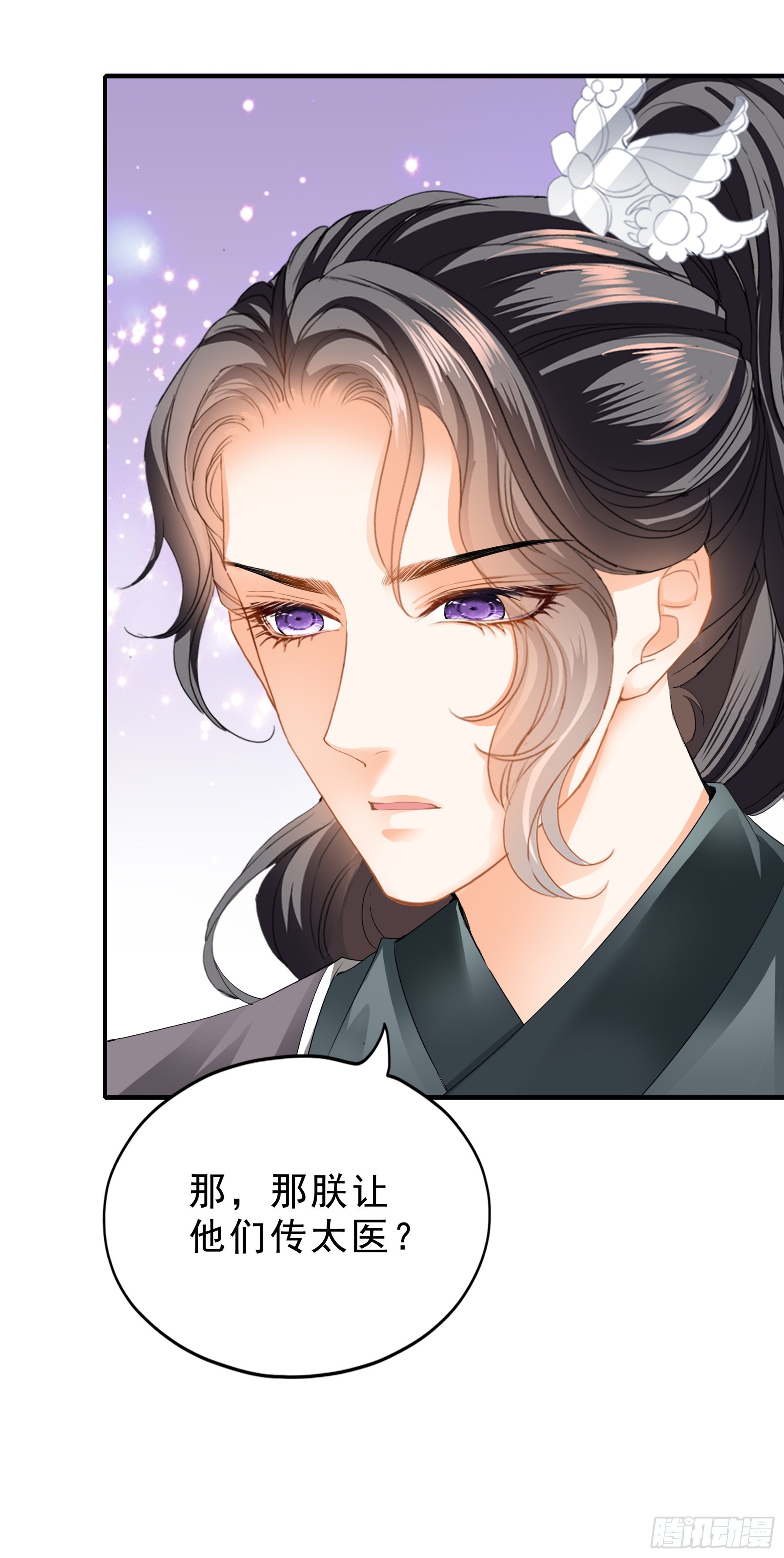 窥见秘密-第156话