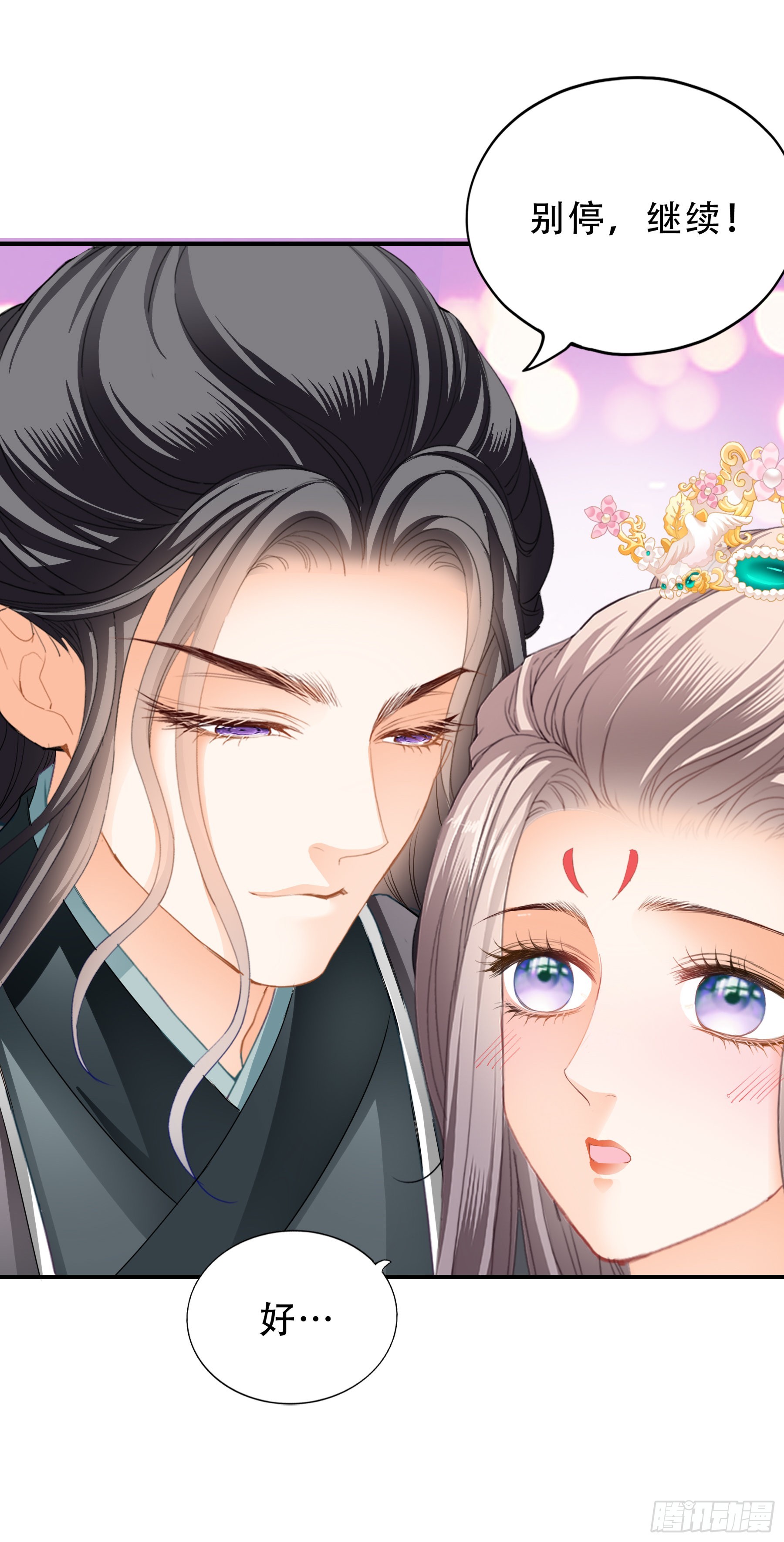 肉肉长到哪里了-第158话