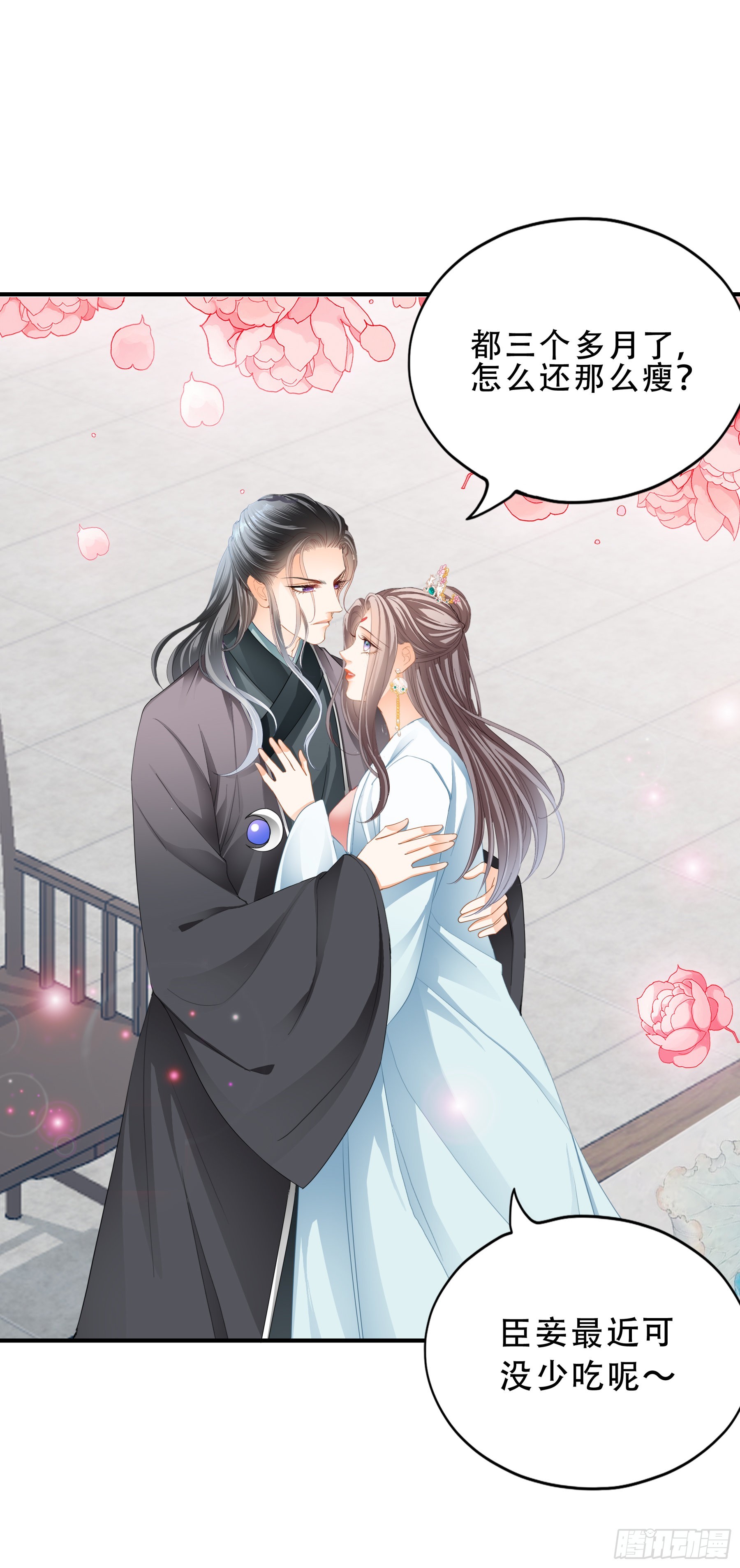 肉肉长到哪里了-第158话