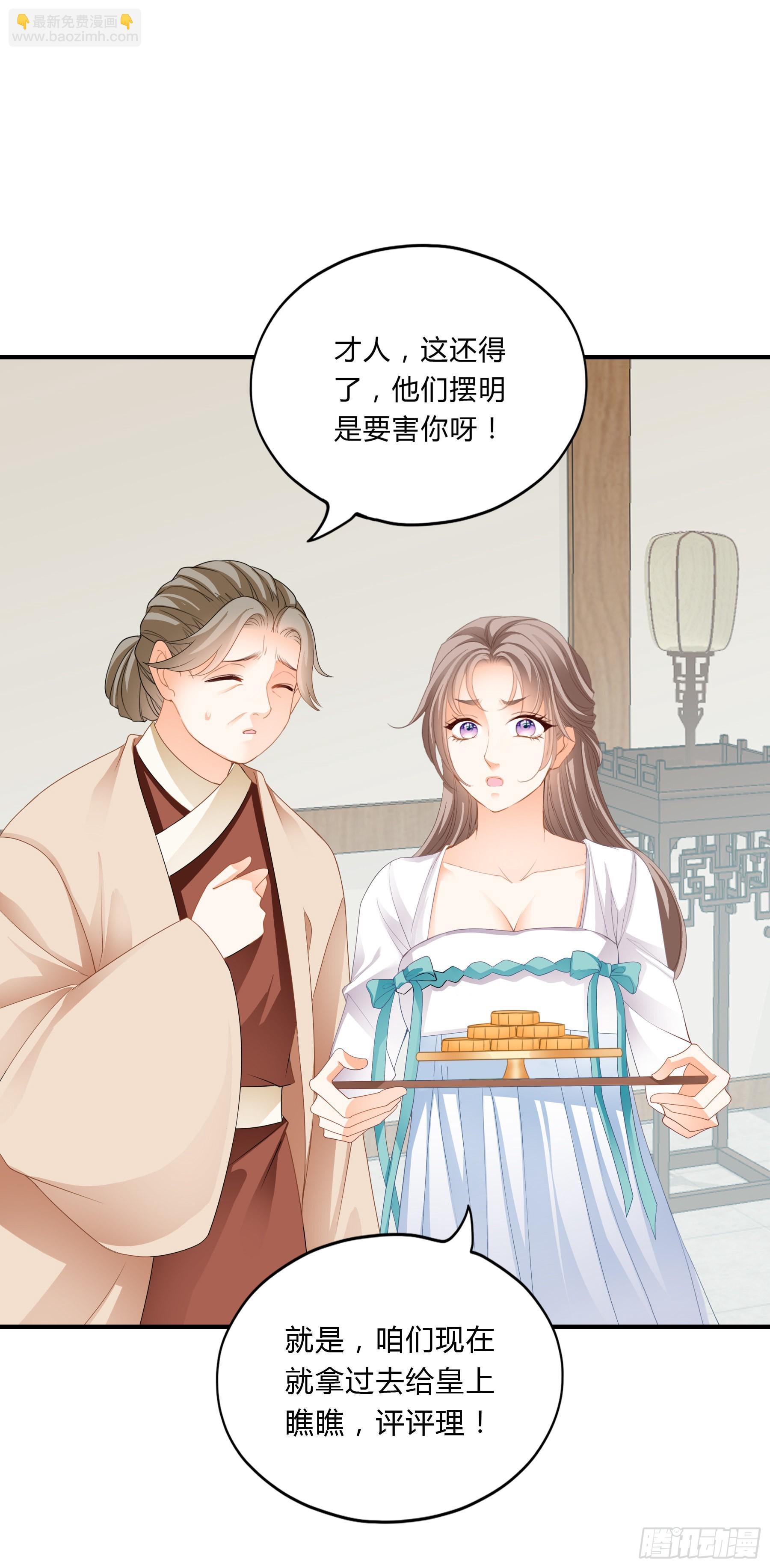 肉肉长到哪里了-第158话