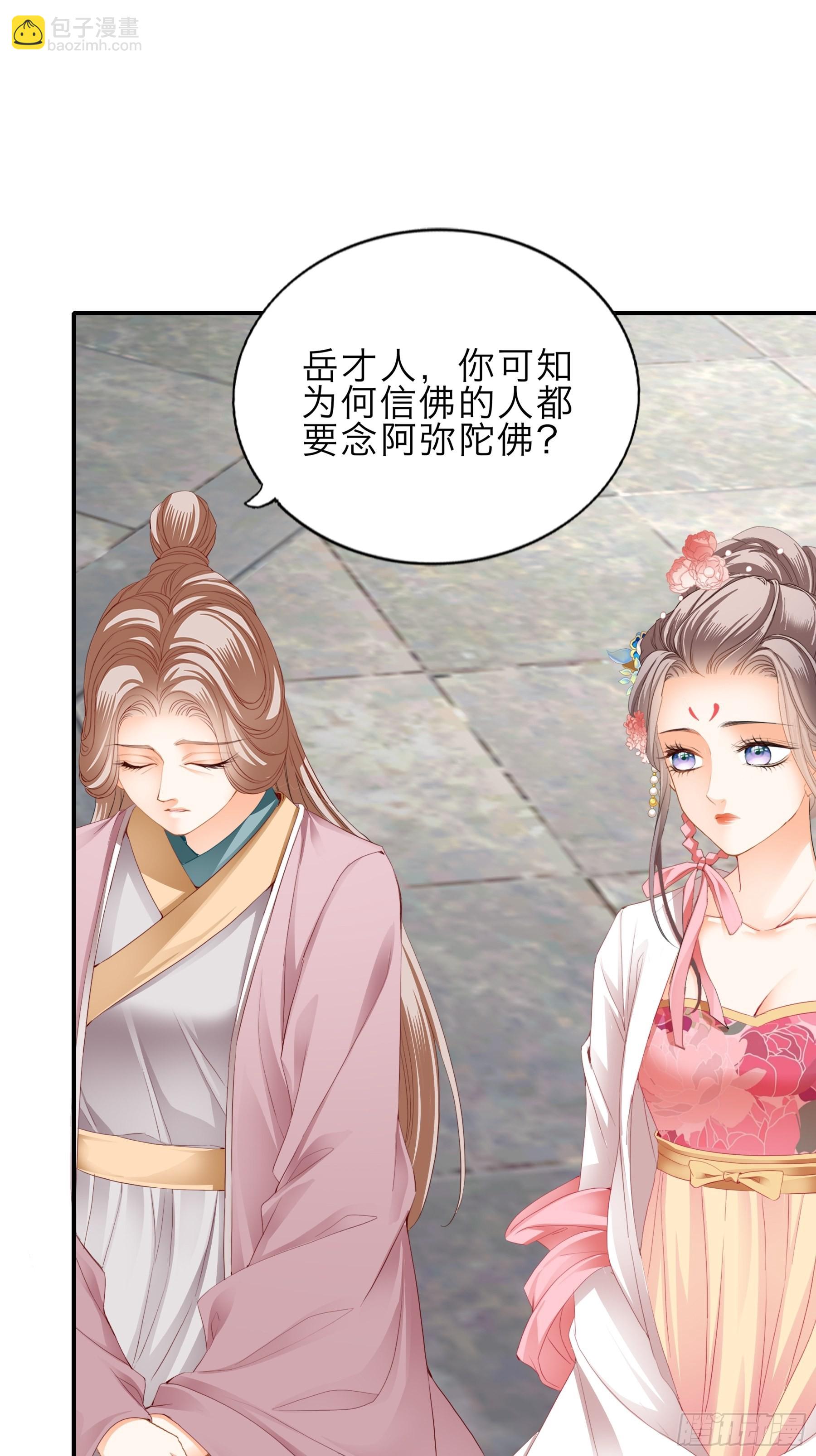 命定的阿弥陀佛-第164话