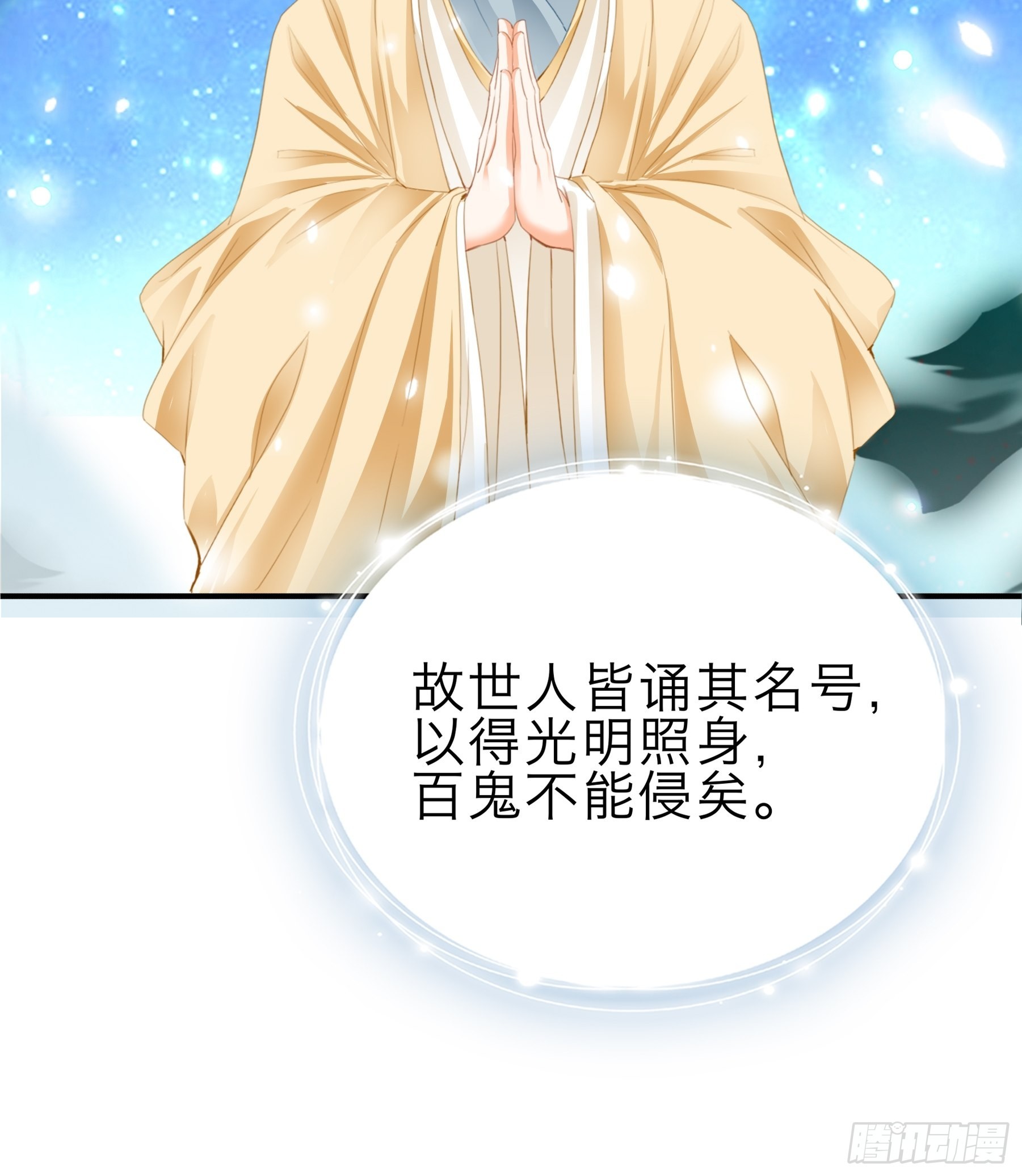 命定的阿弥陀佛-第164话