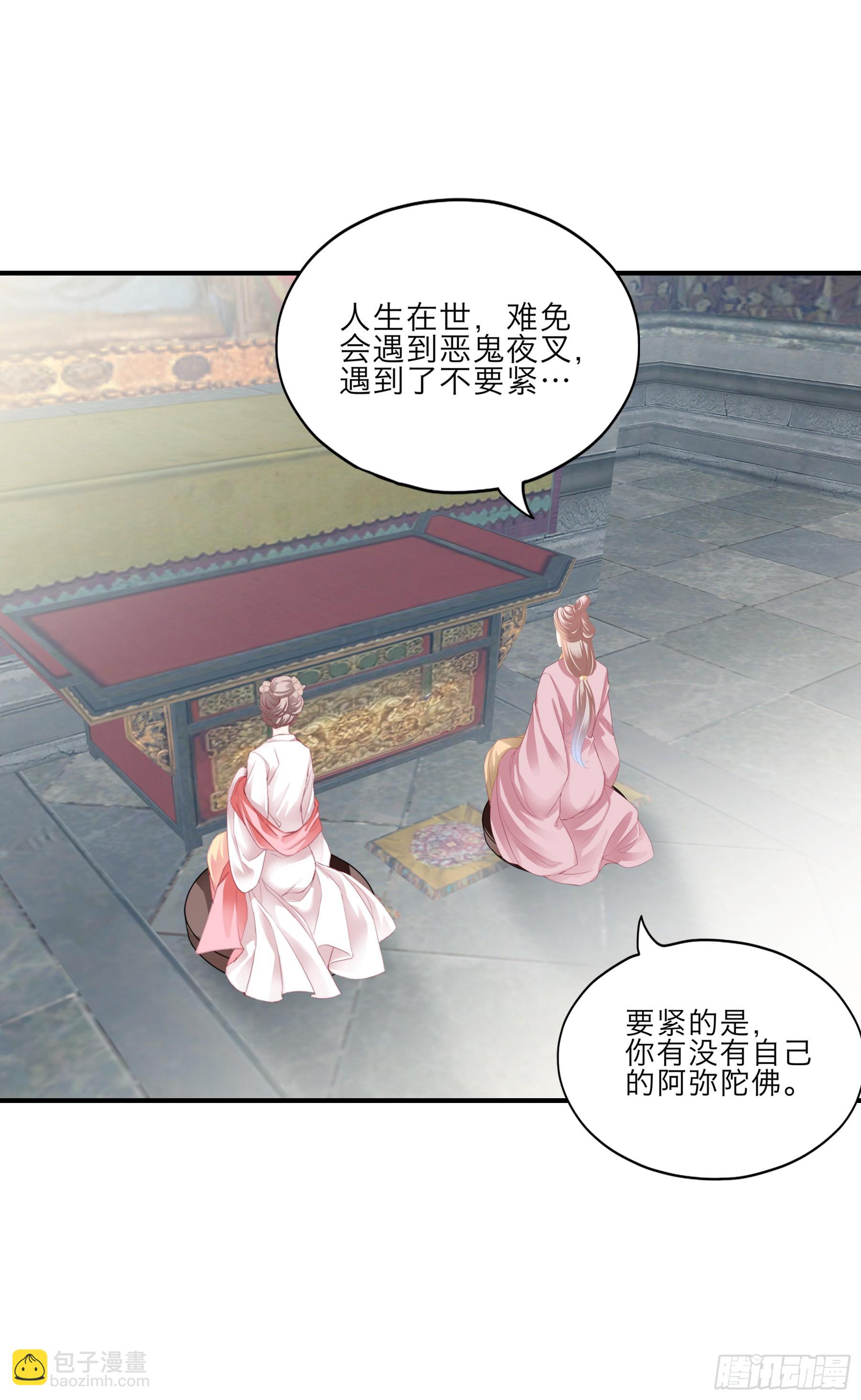 命定的阿弥陀佛-第164话