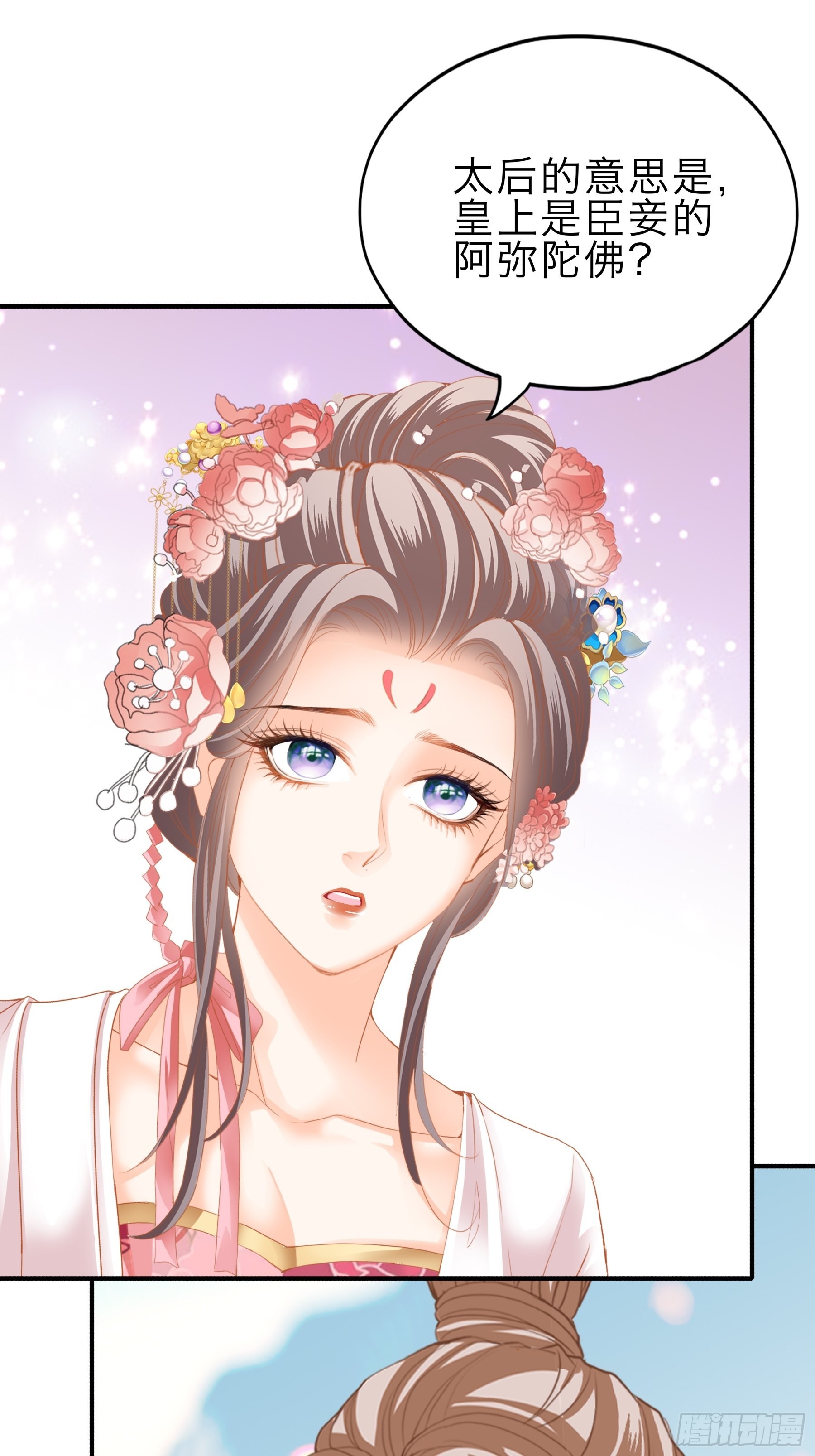 命定的阿弥陀佛-第164话