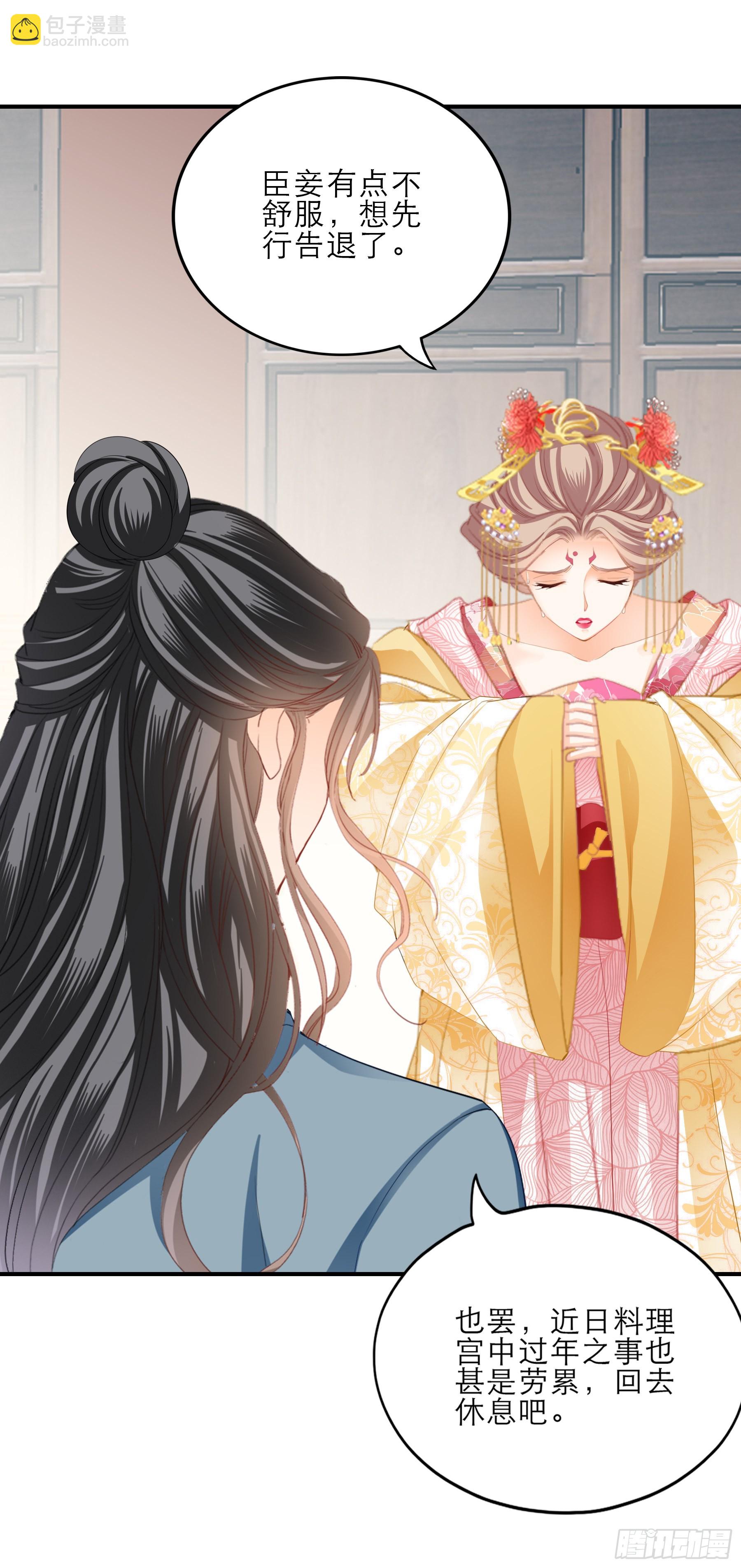 悲剧前夜-第166话