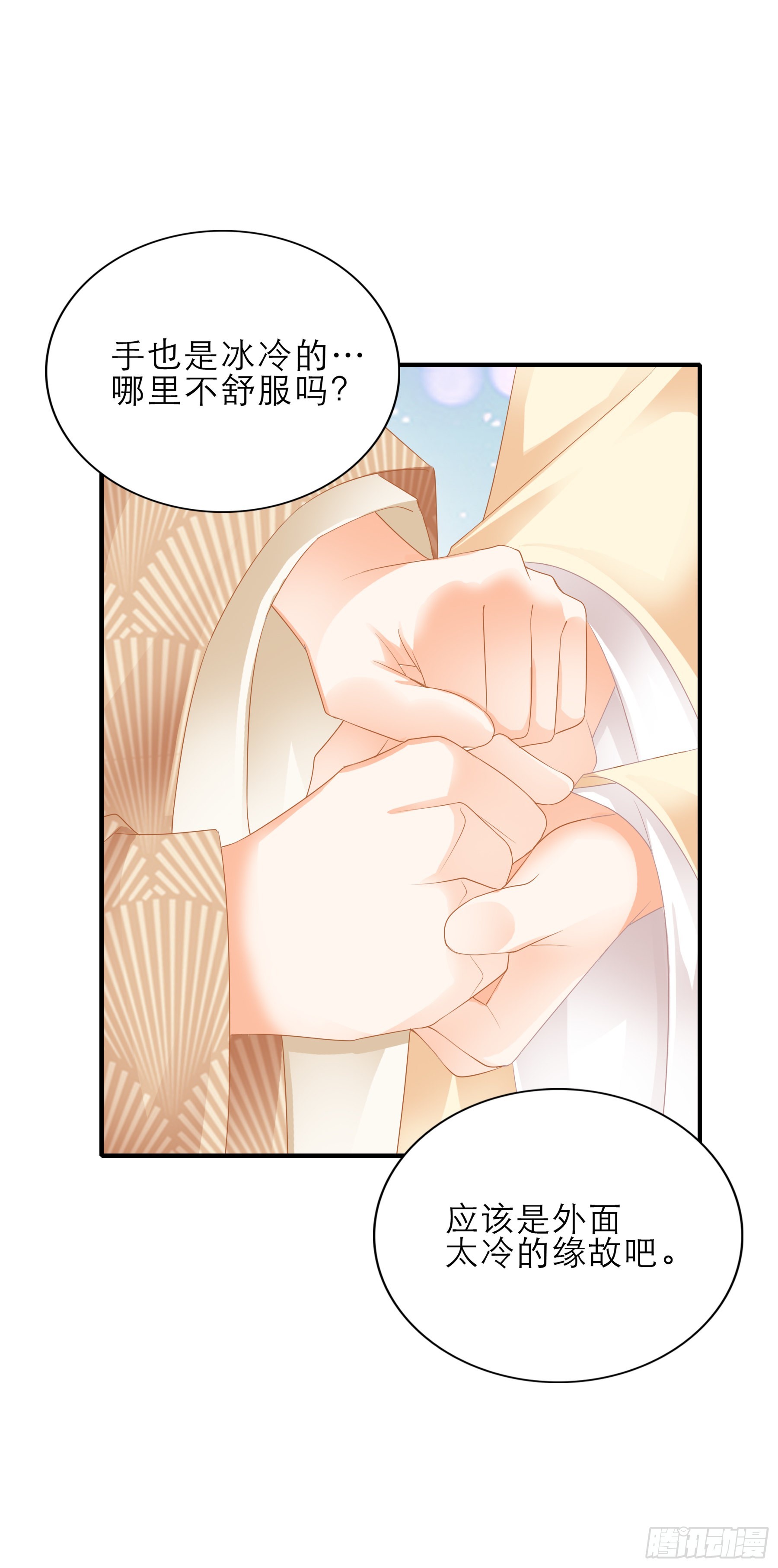 悲剧前夜-第166话