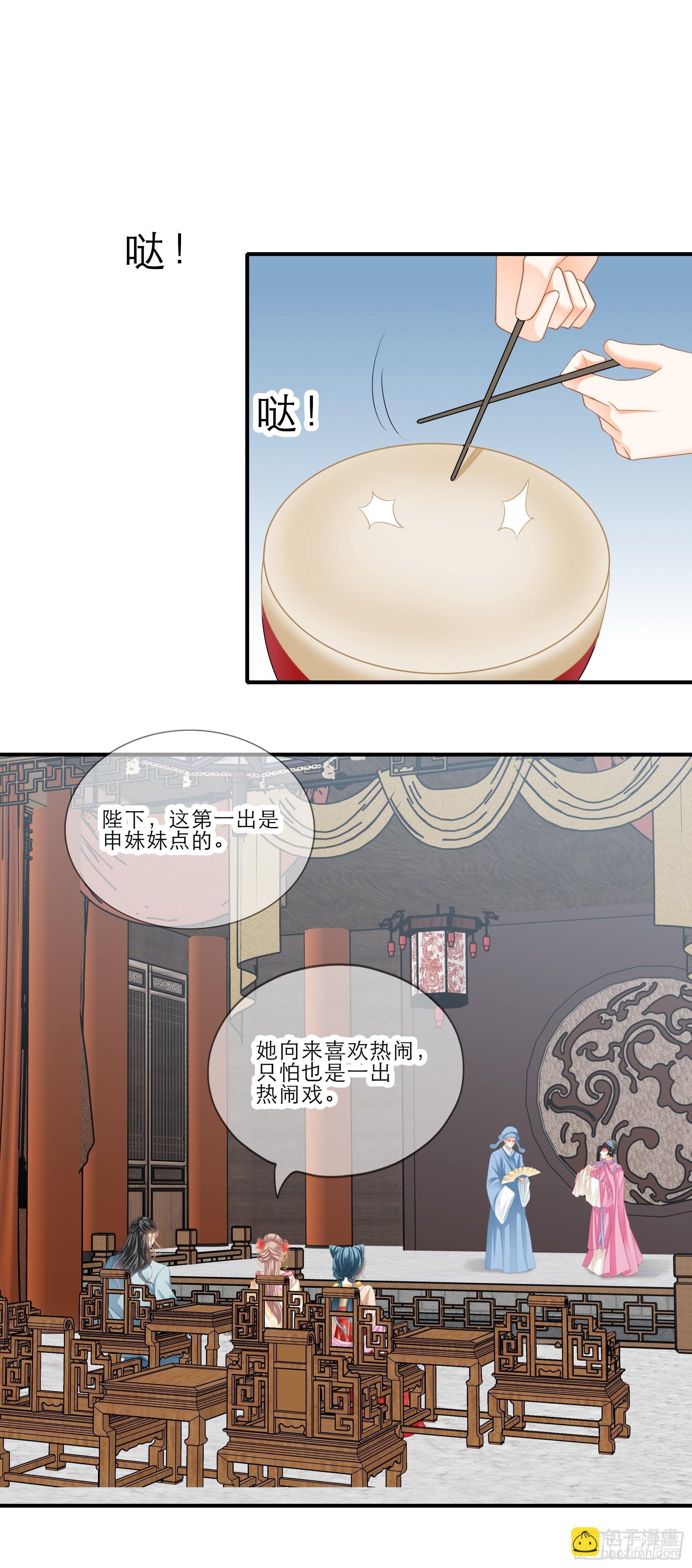 悲剧前夜-第166话