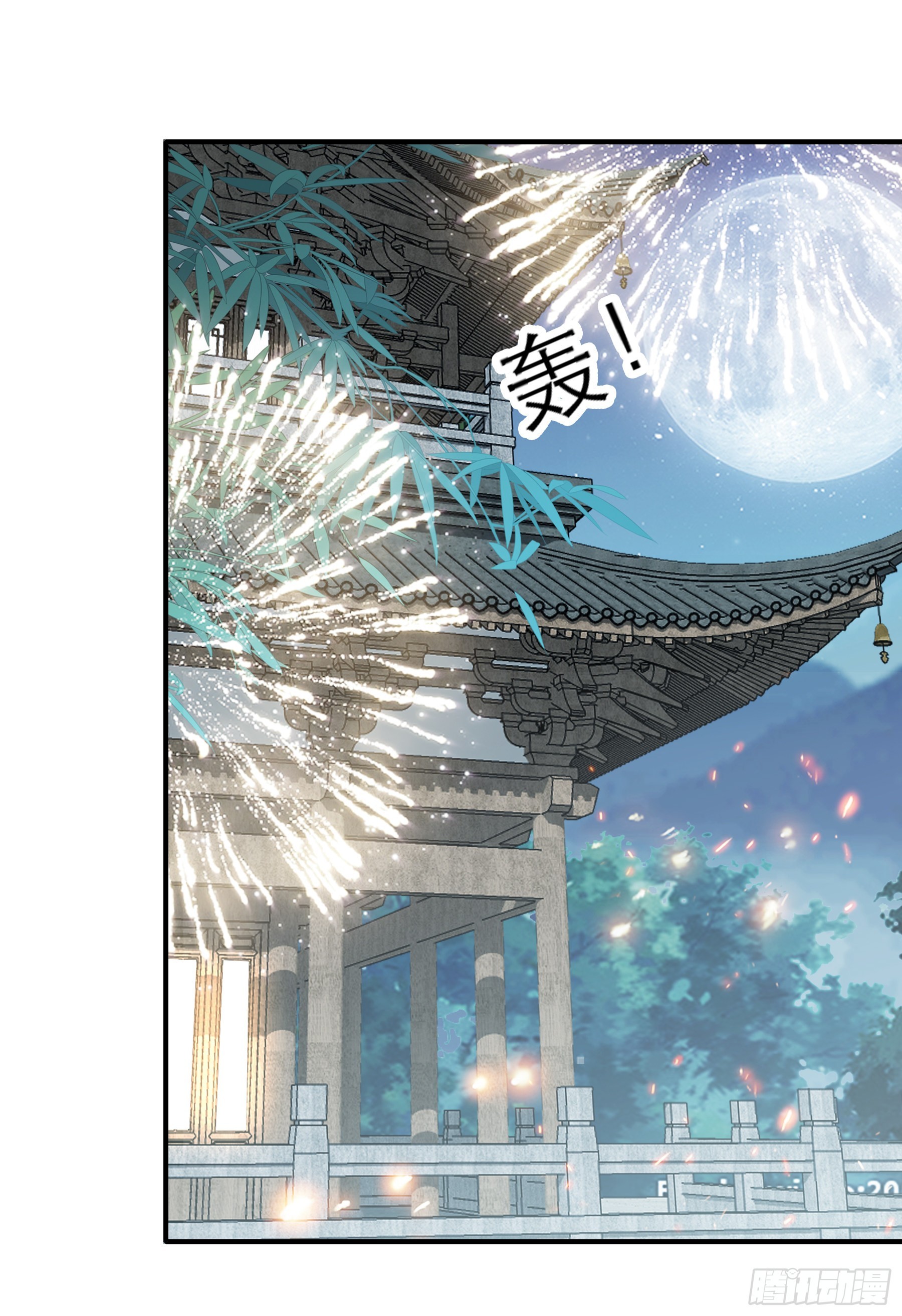 悲剧前夜-第166话