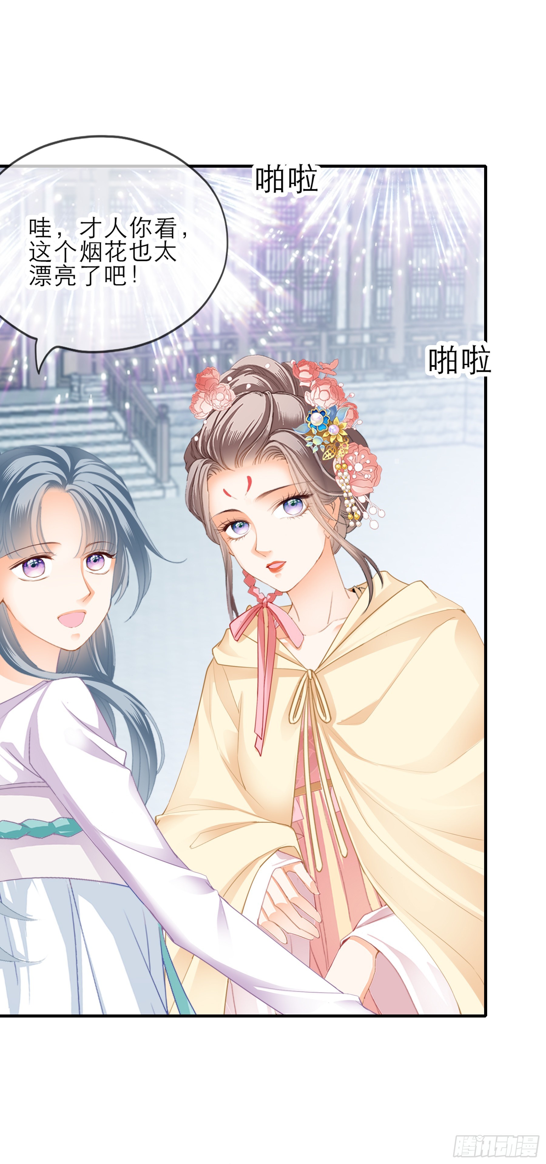 悲剧前夜-第166话