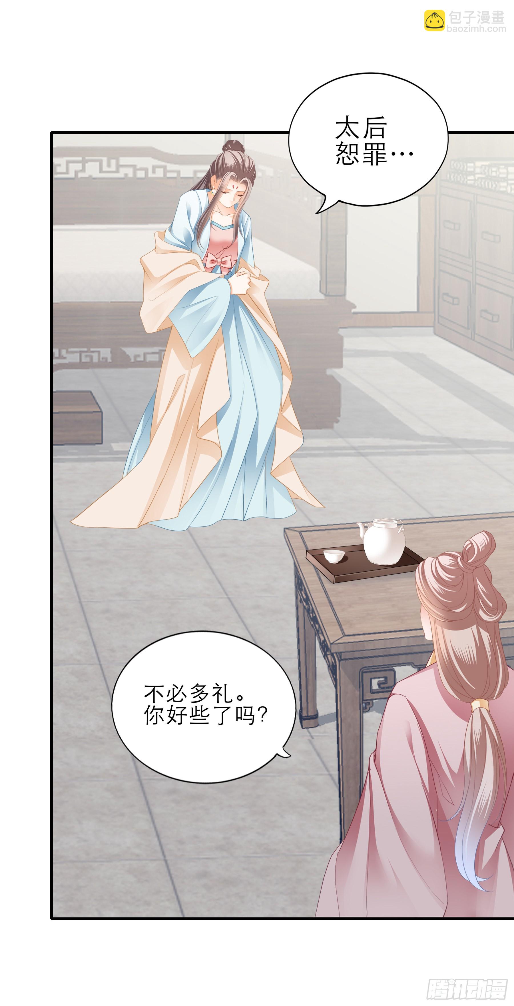 孩子没了-第168话