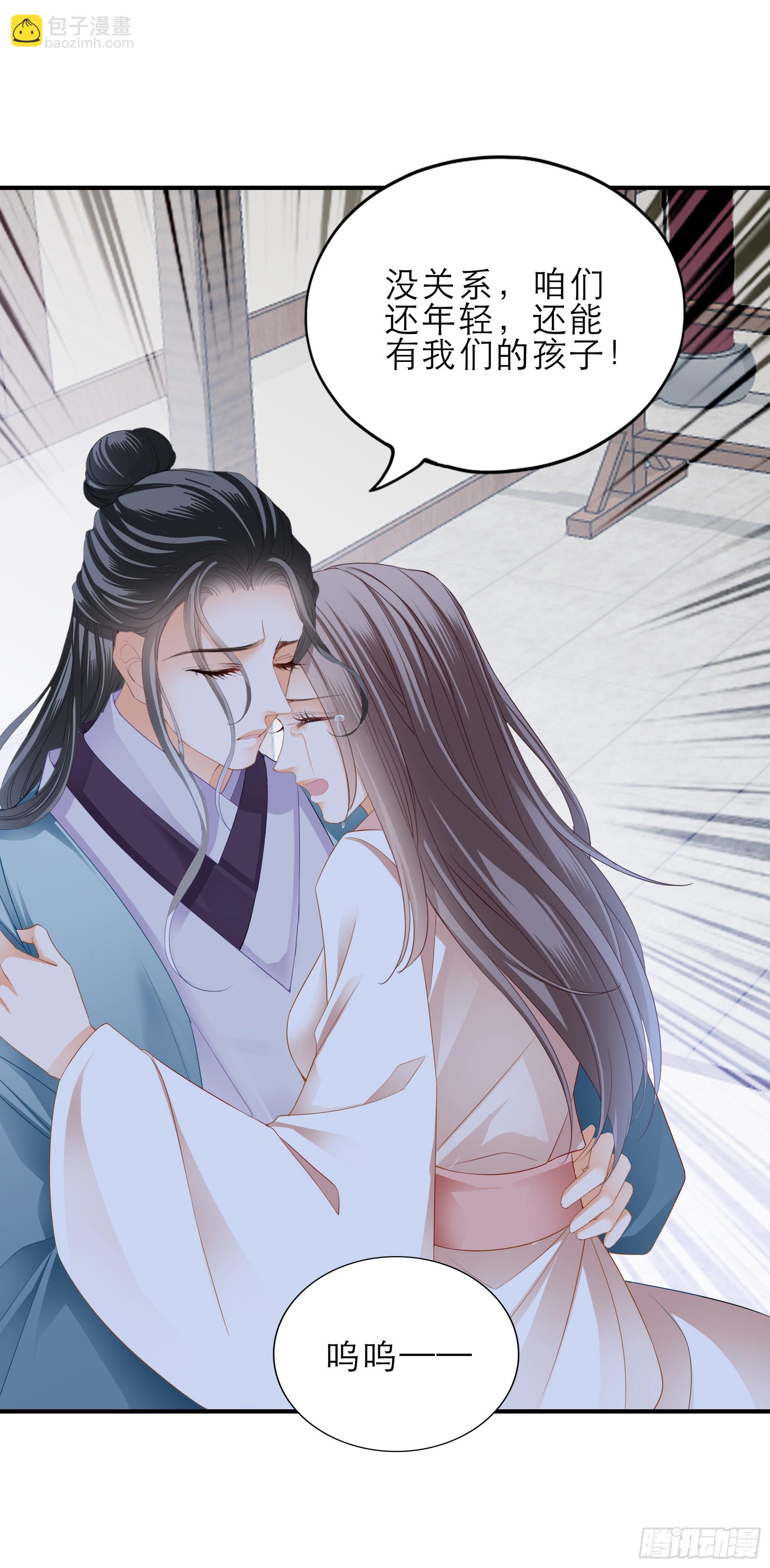 孩子没了-第168话