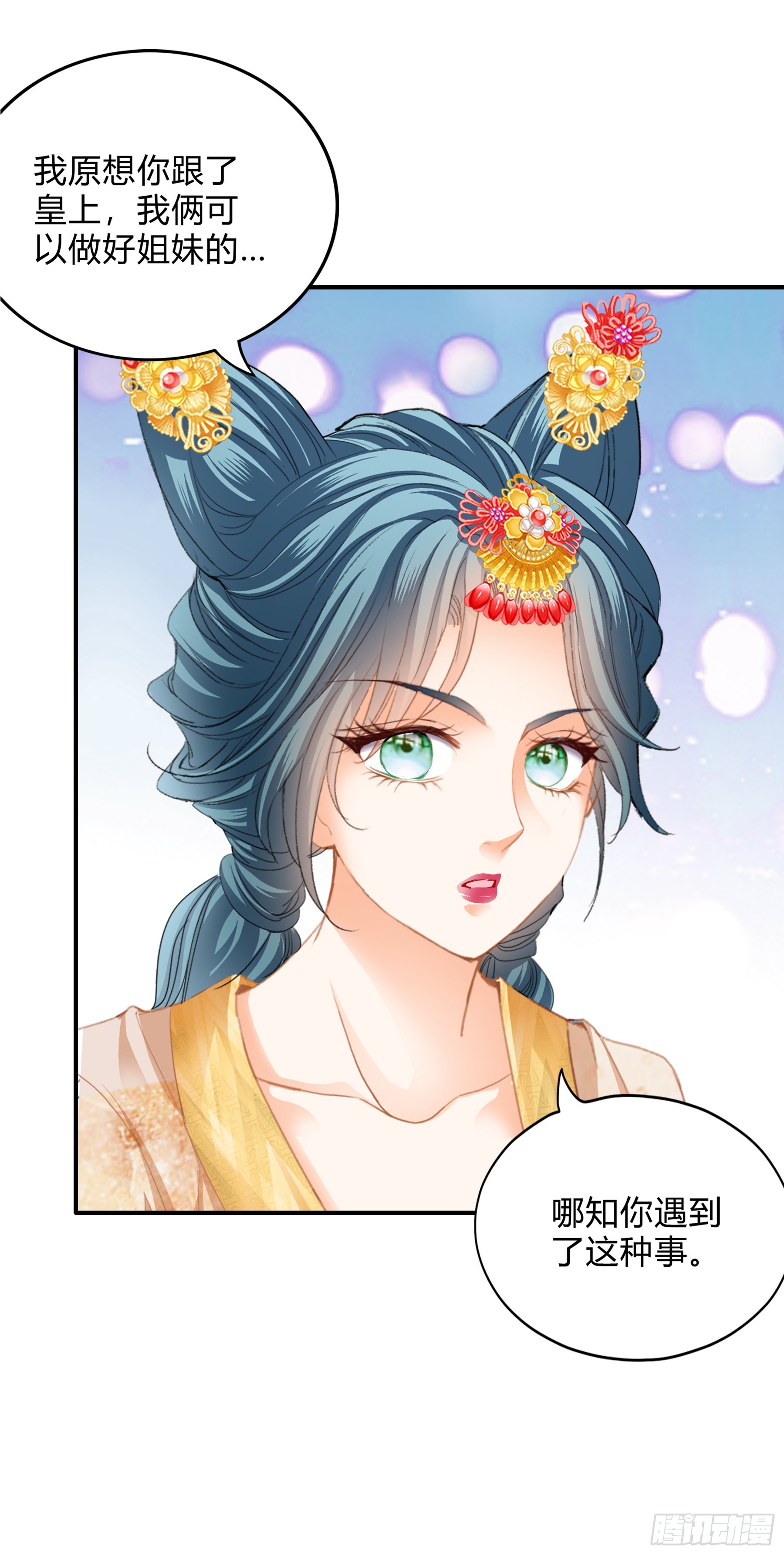 罪魁祸首-第170话