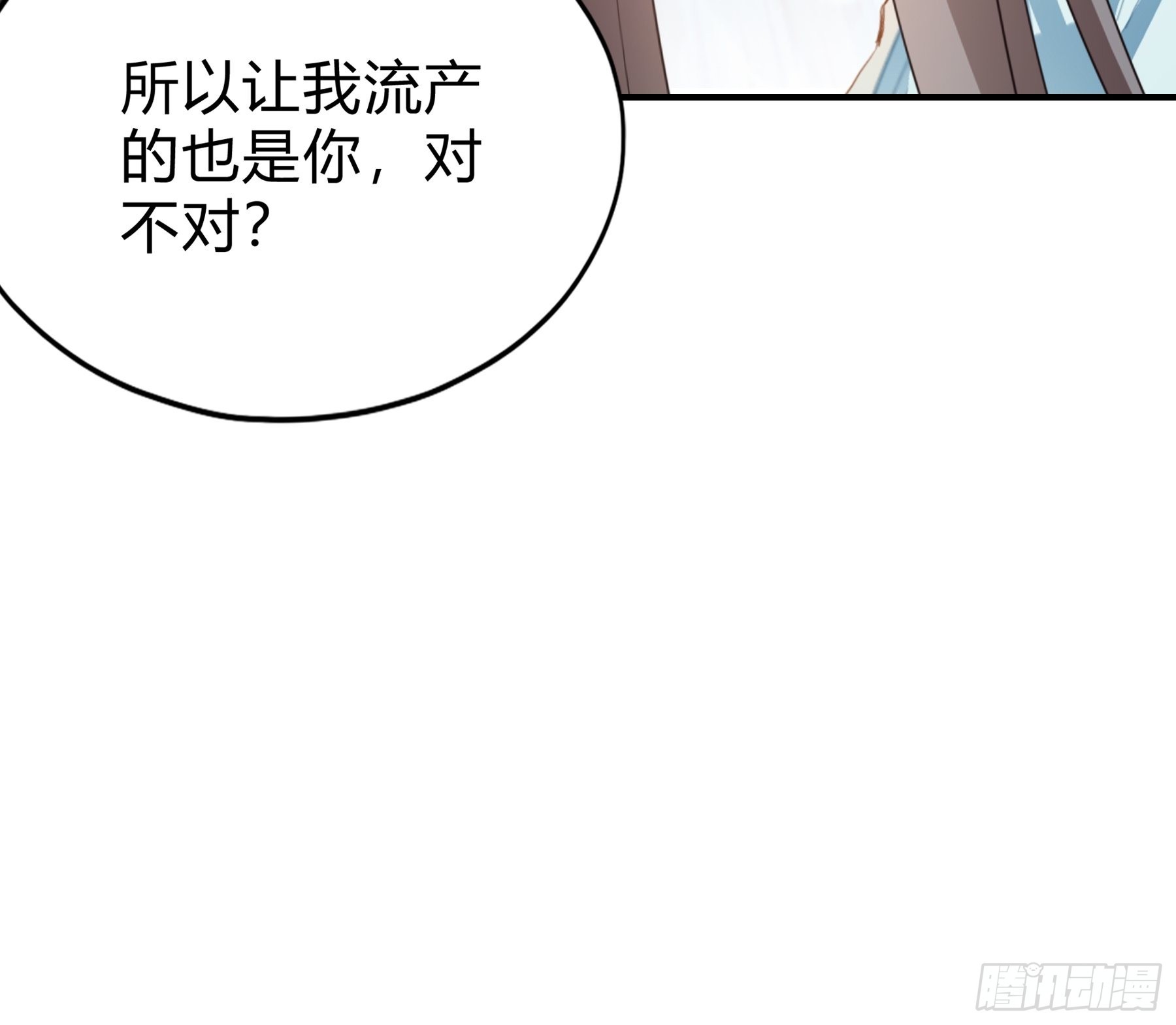 罪魁祸首-第170话