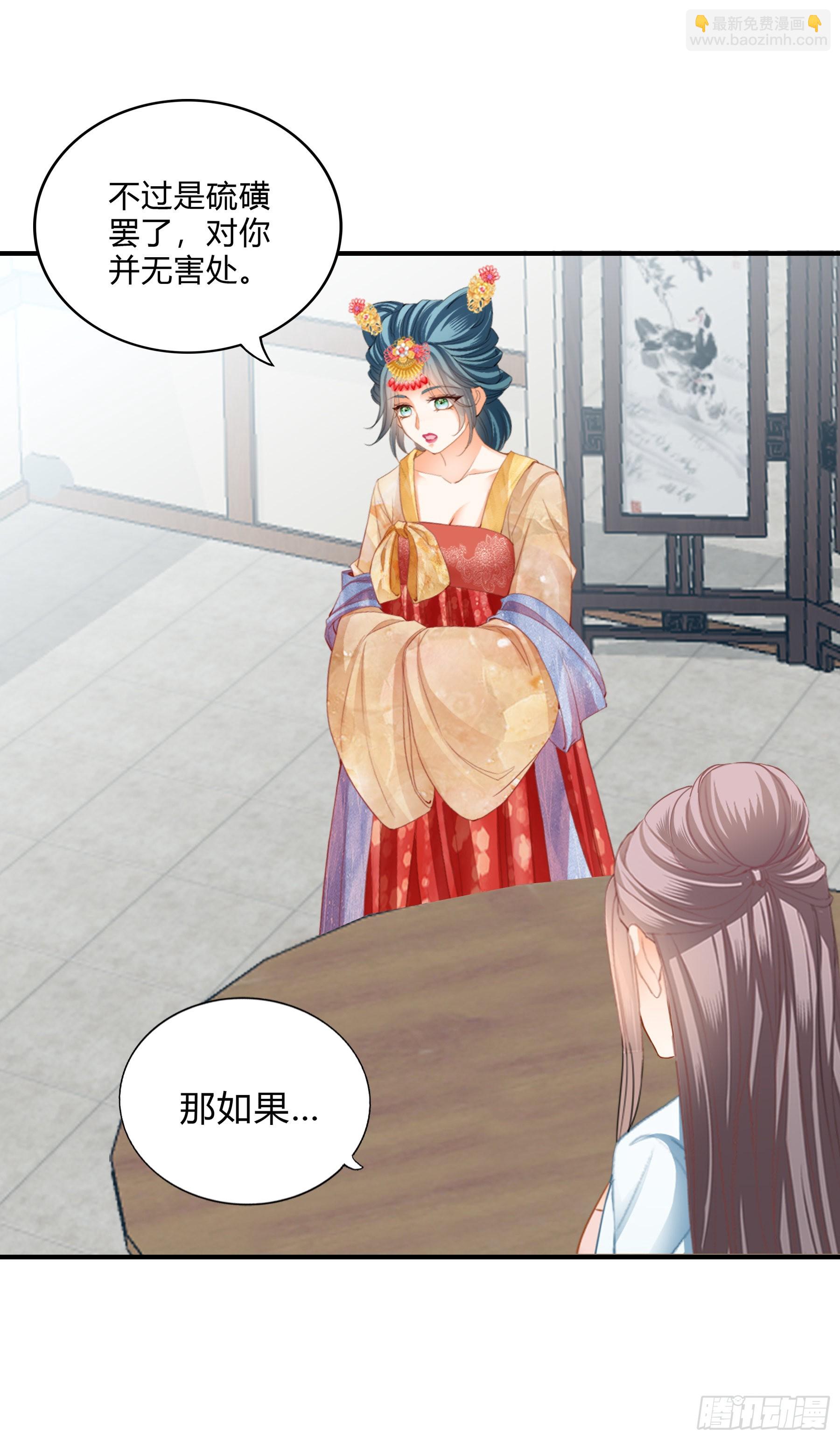 罪魁祸首-第170话