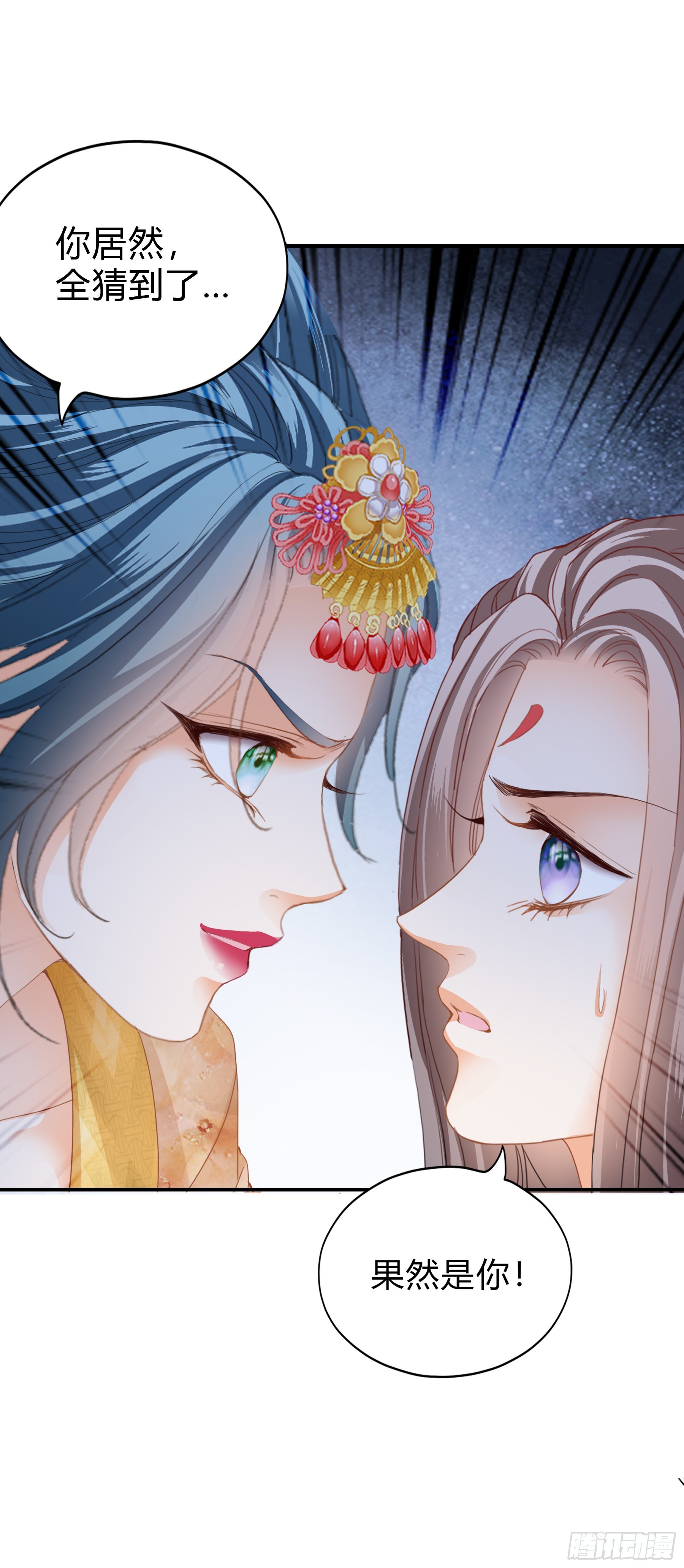 罪魁祸首-第170话