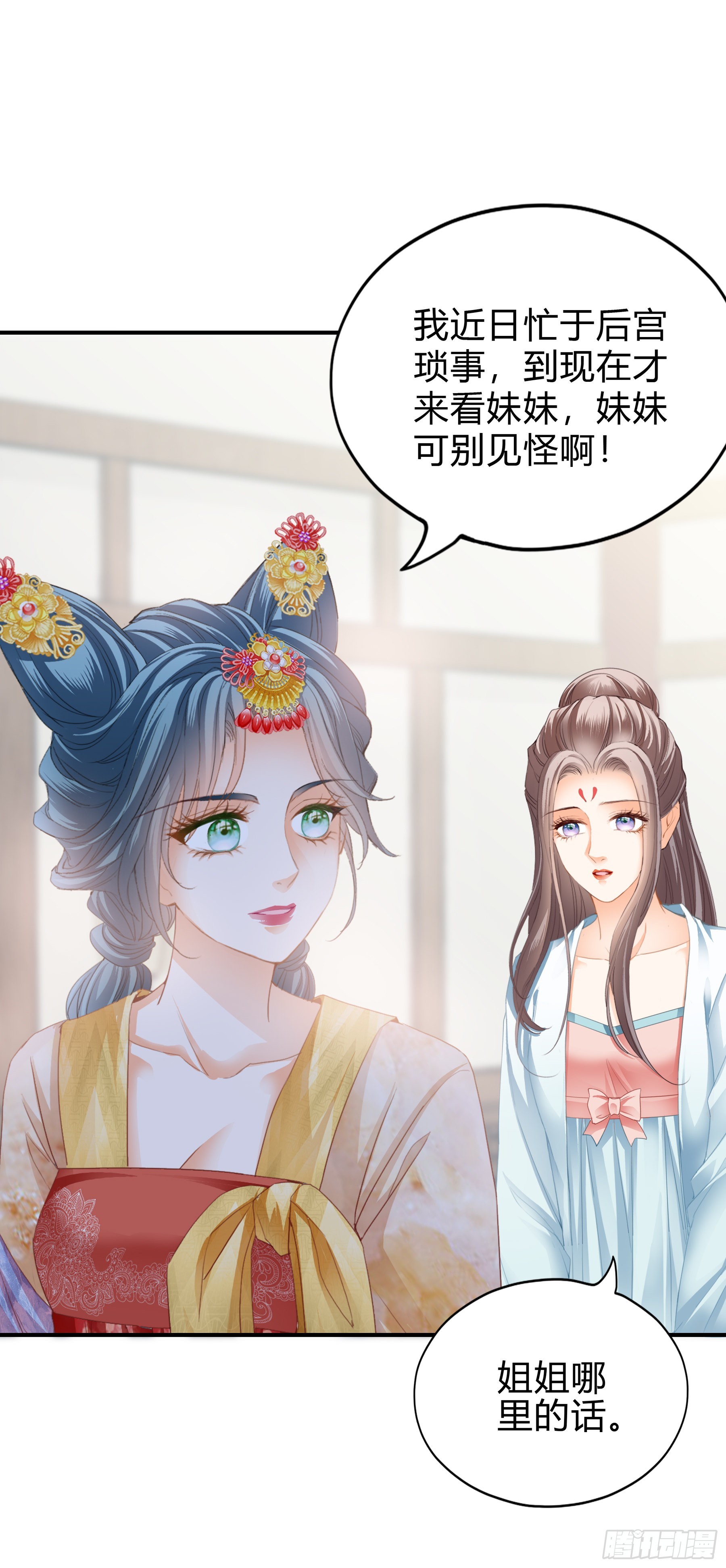 罪魁祸首-第170话