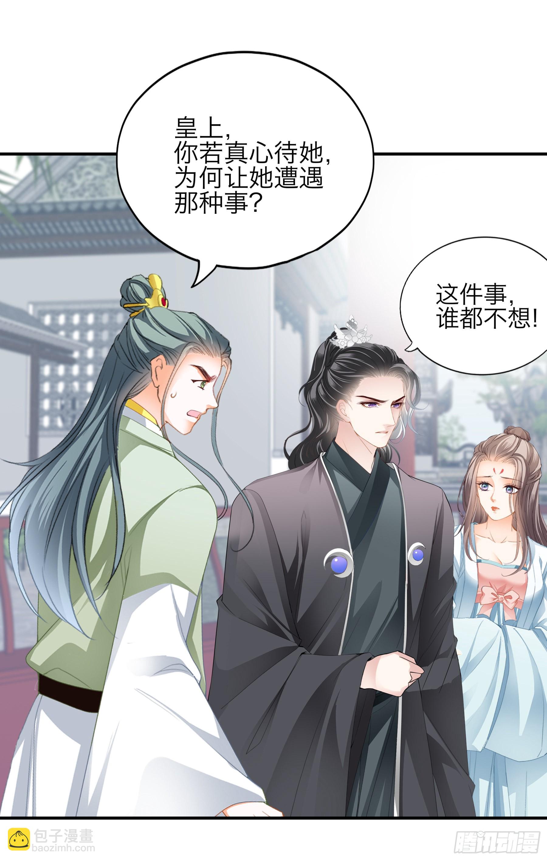 带你离开伤心地-第172话