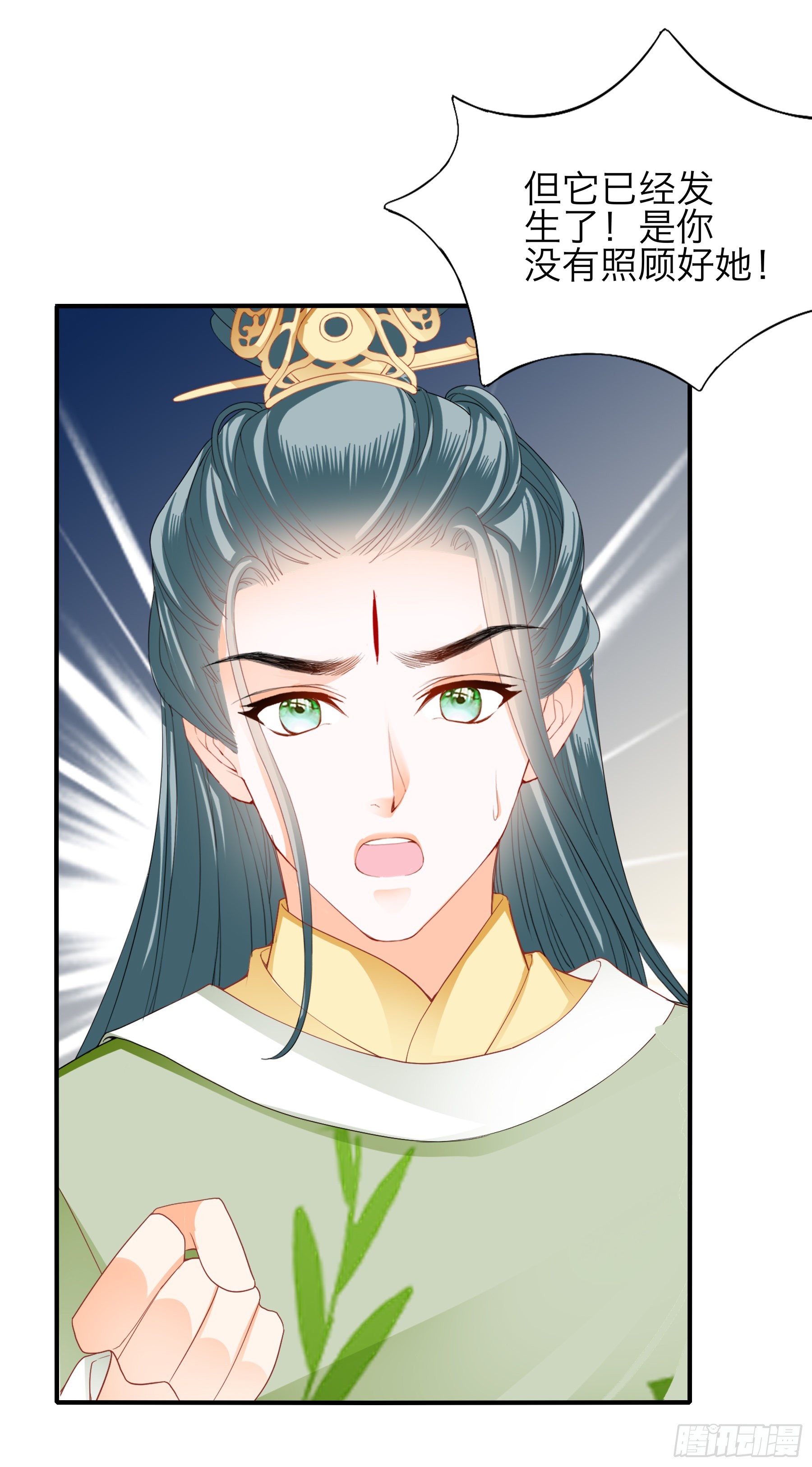 带你离开伤心地-第172话