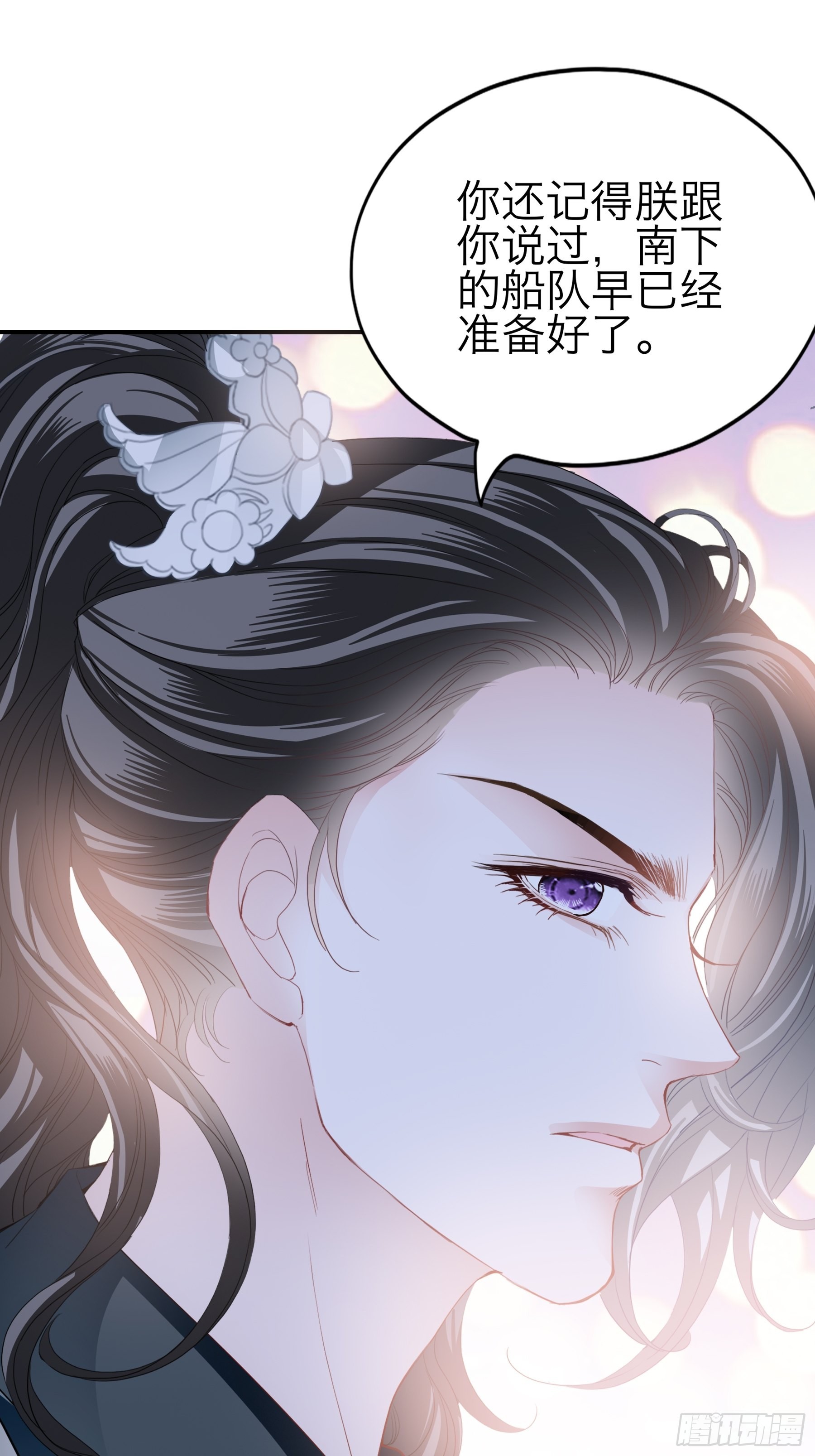 带你离开伤心地-第172话