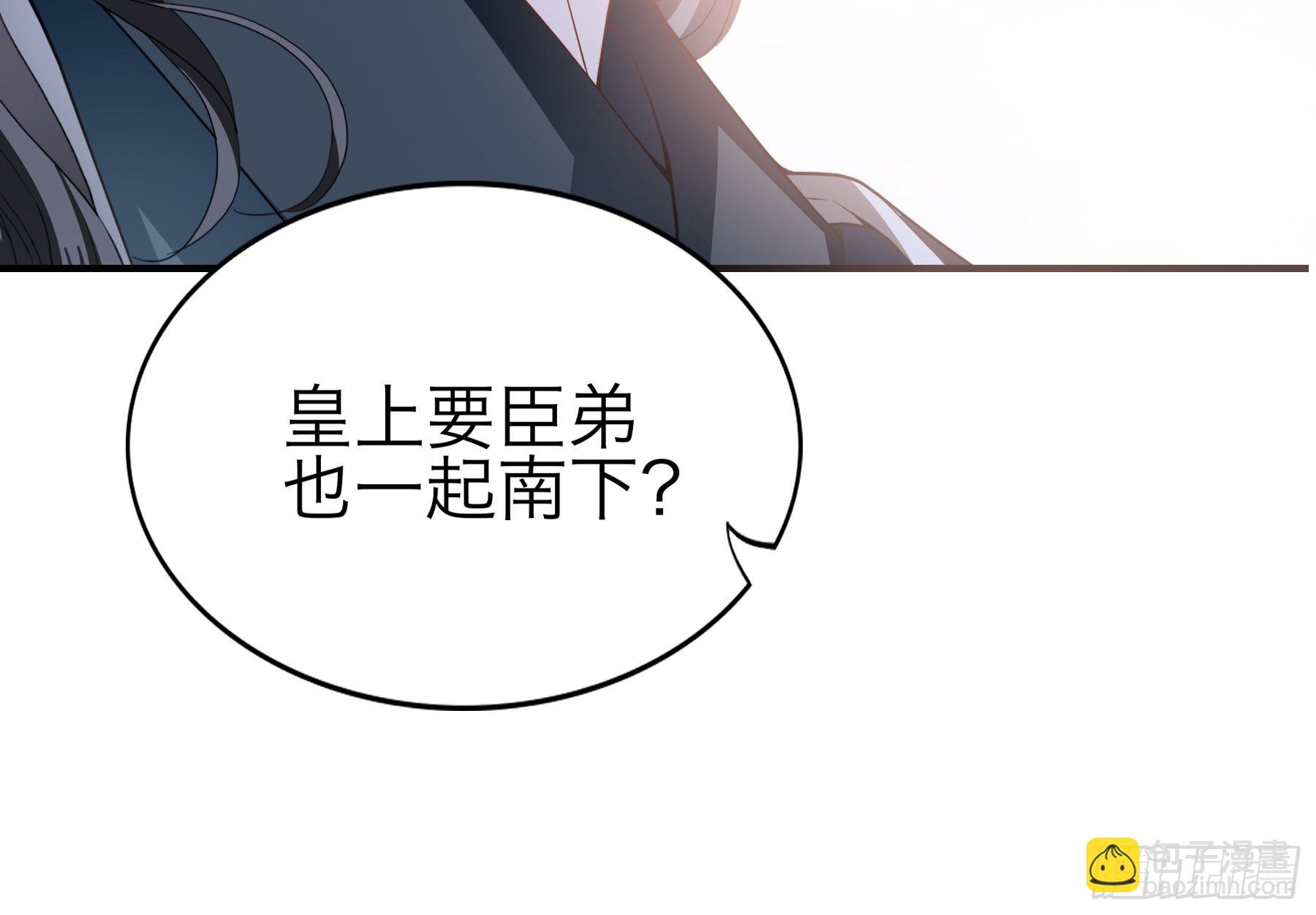 带你离开伤心地-第172话