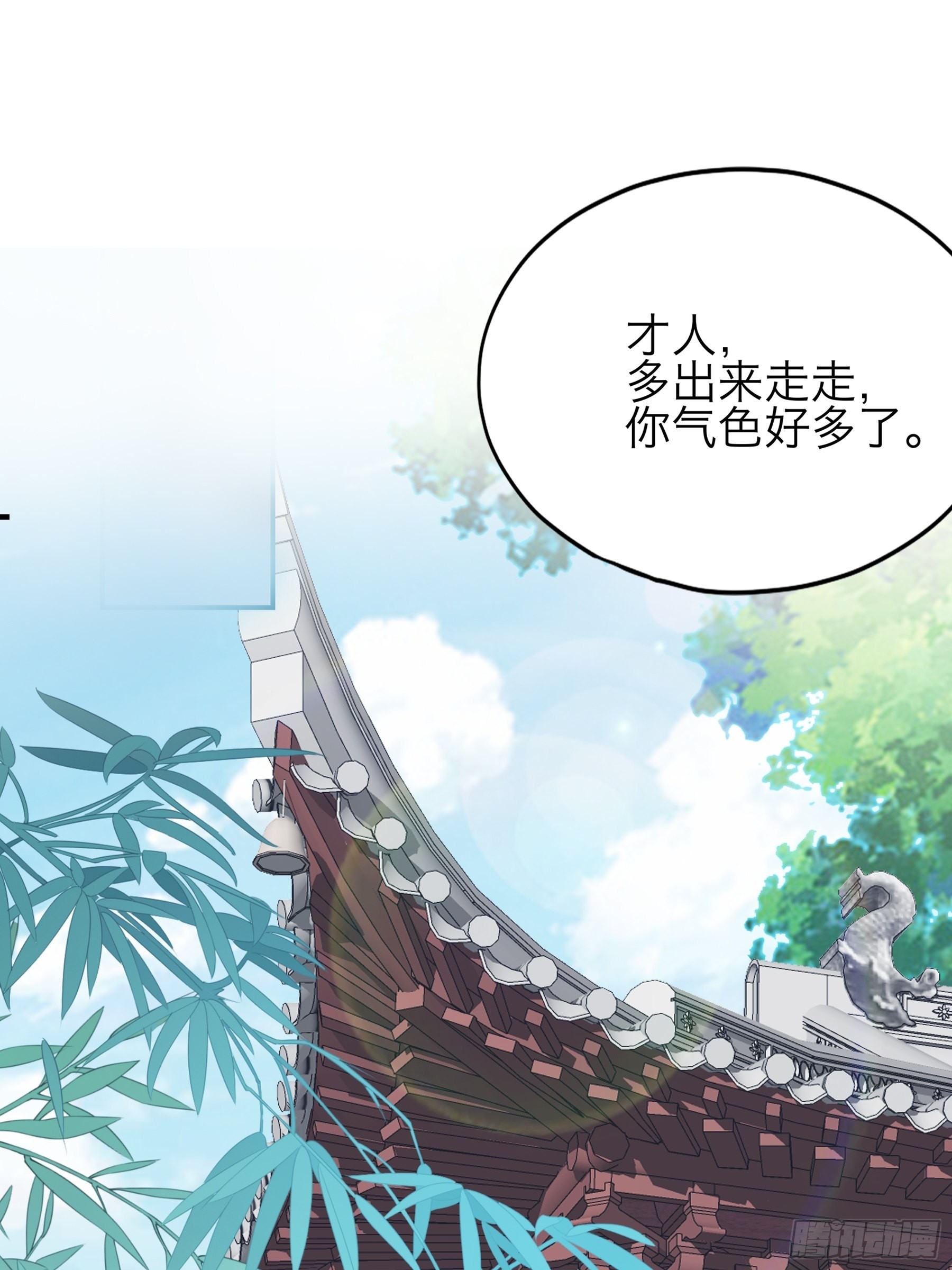 带你离开伤心地-第172话