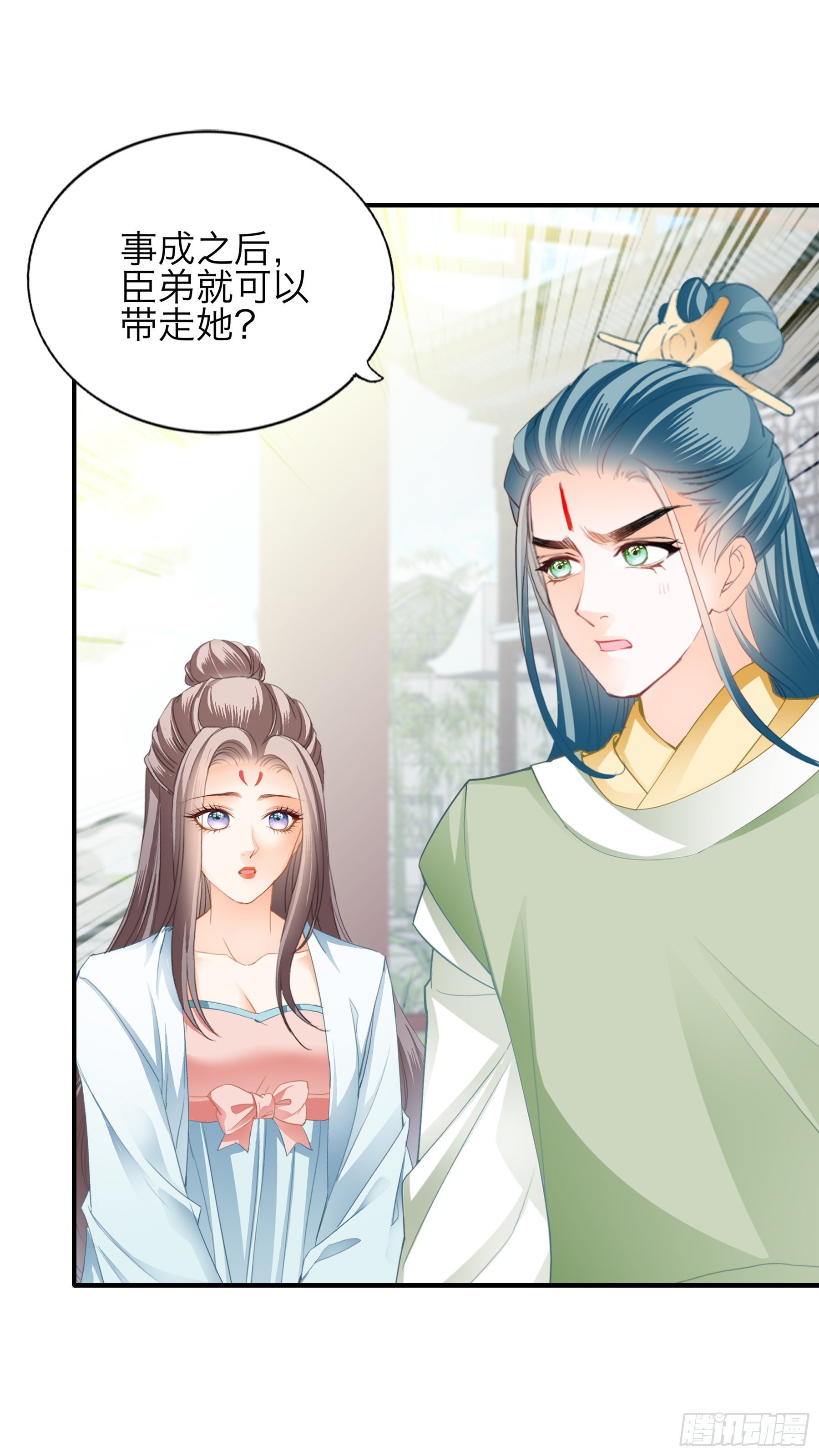 带你离开伤心地-第172话