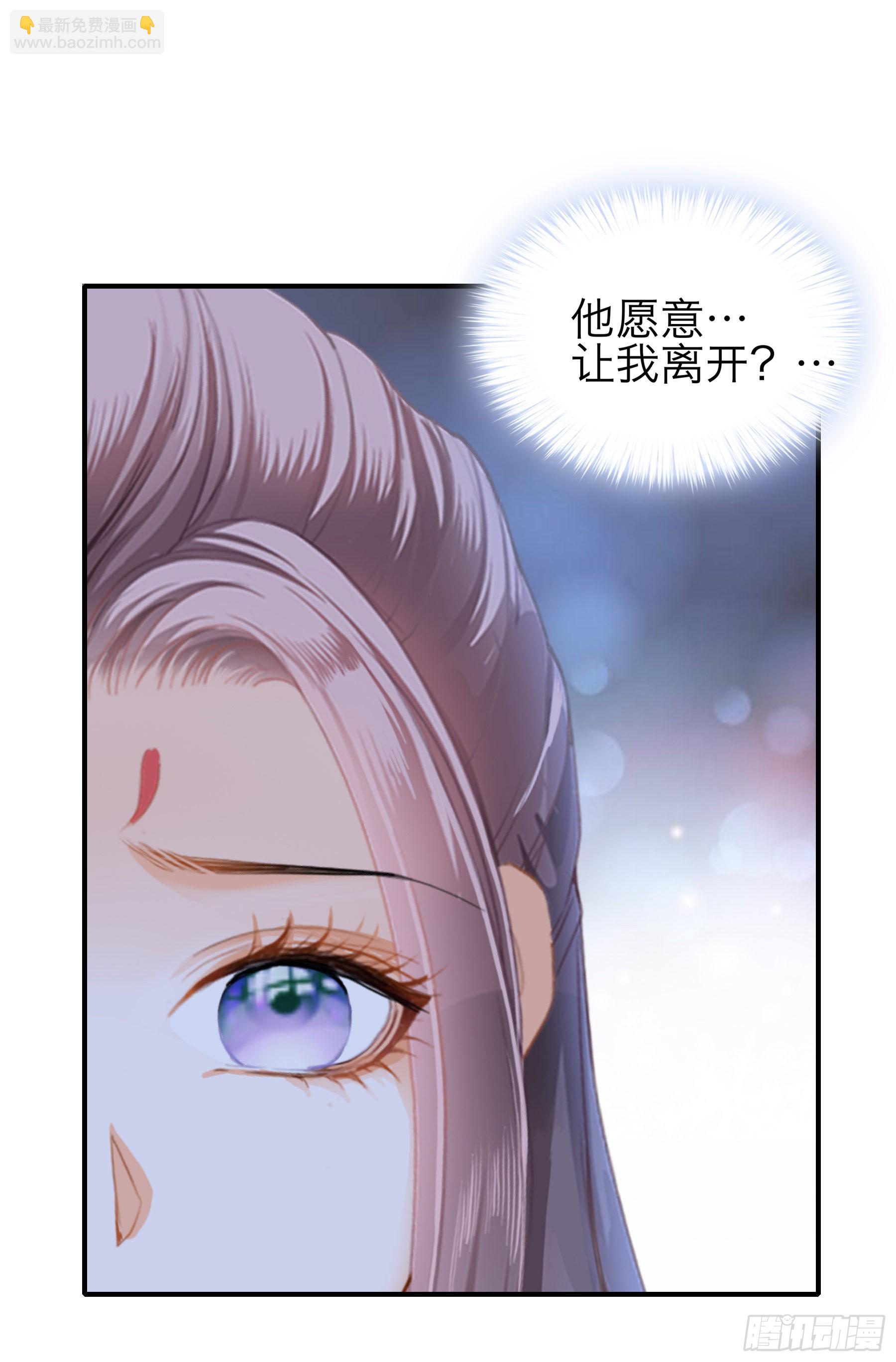 带你离开伤心地-第172话