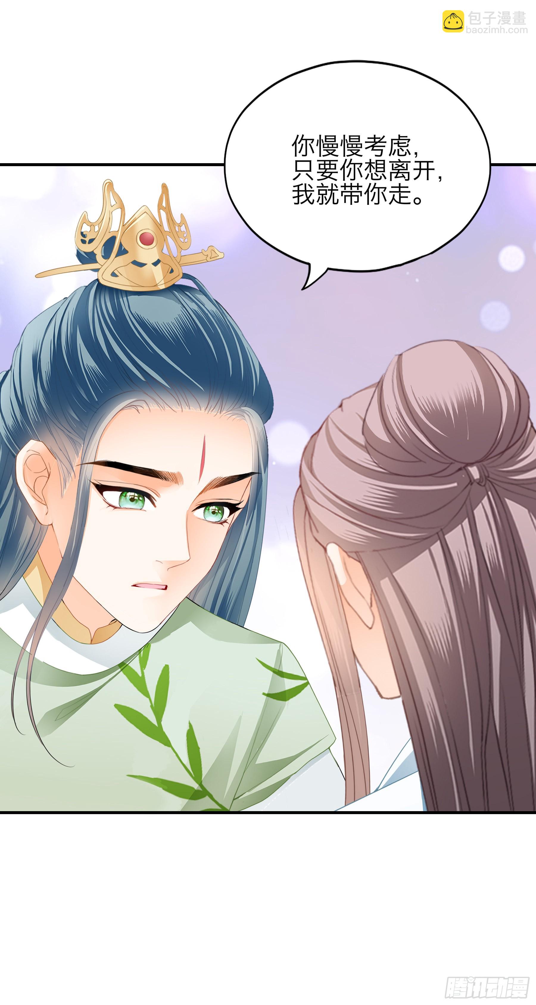 带你离开伤心地-第172话