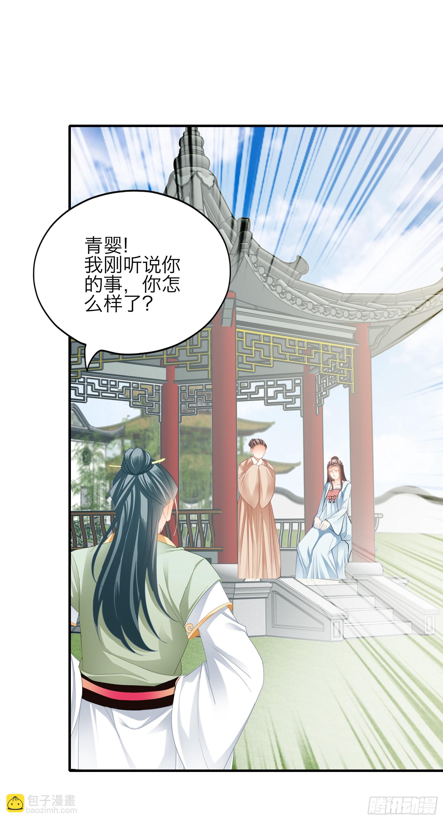 带你离开伤心地-第172话