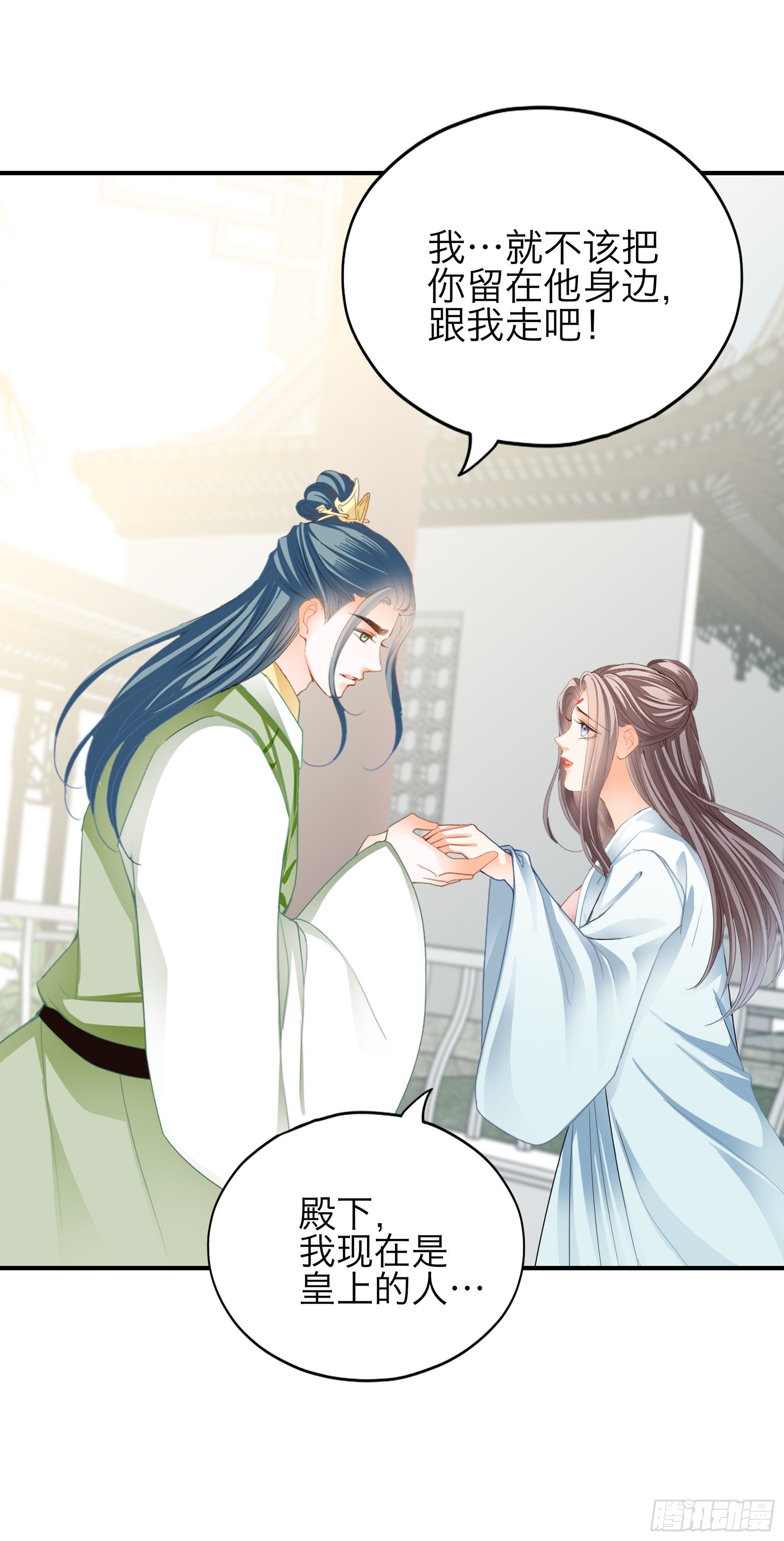 带你离开伤心地-第172话