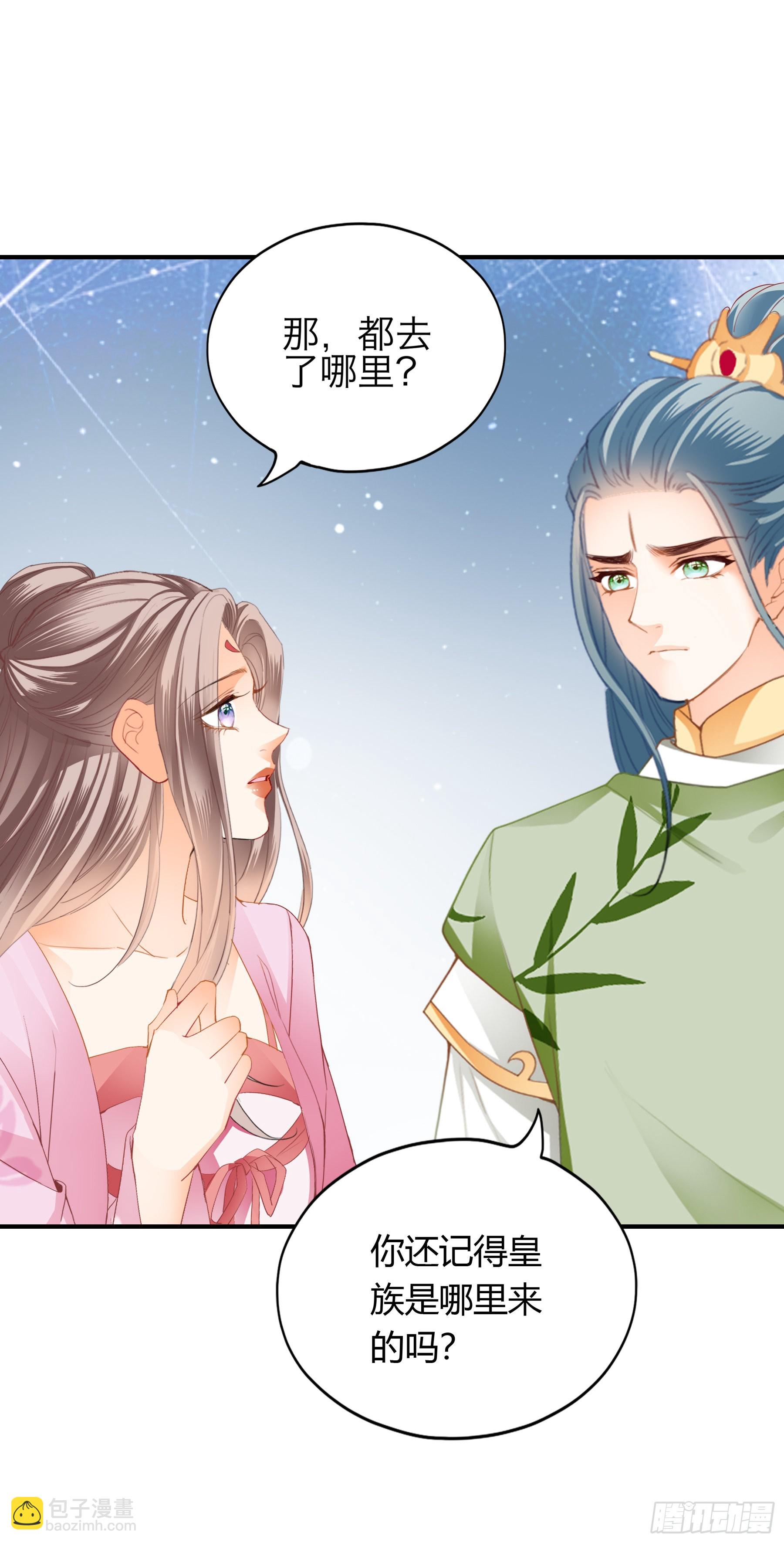 情敌回来了-第174话