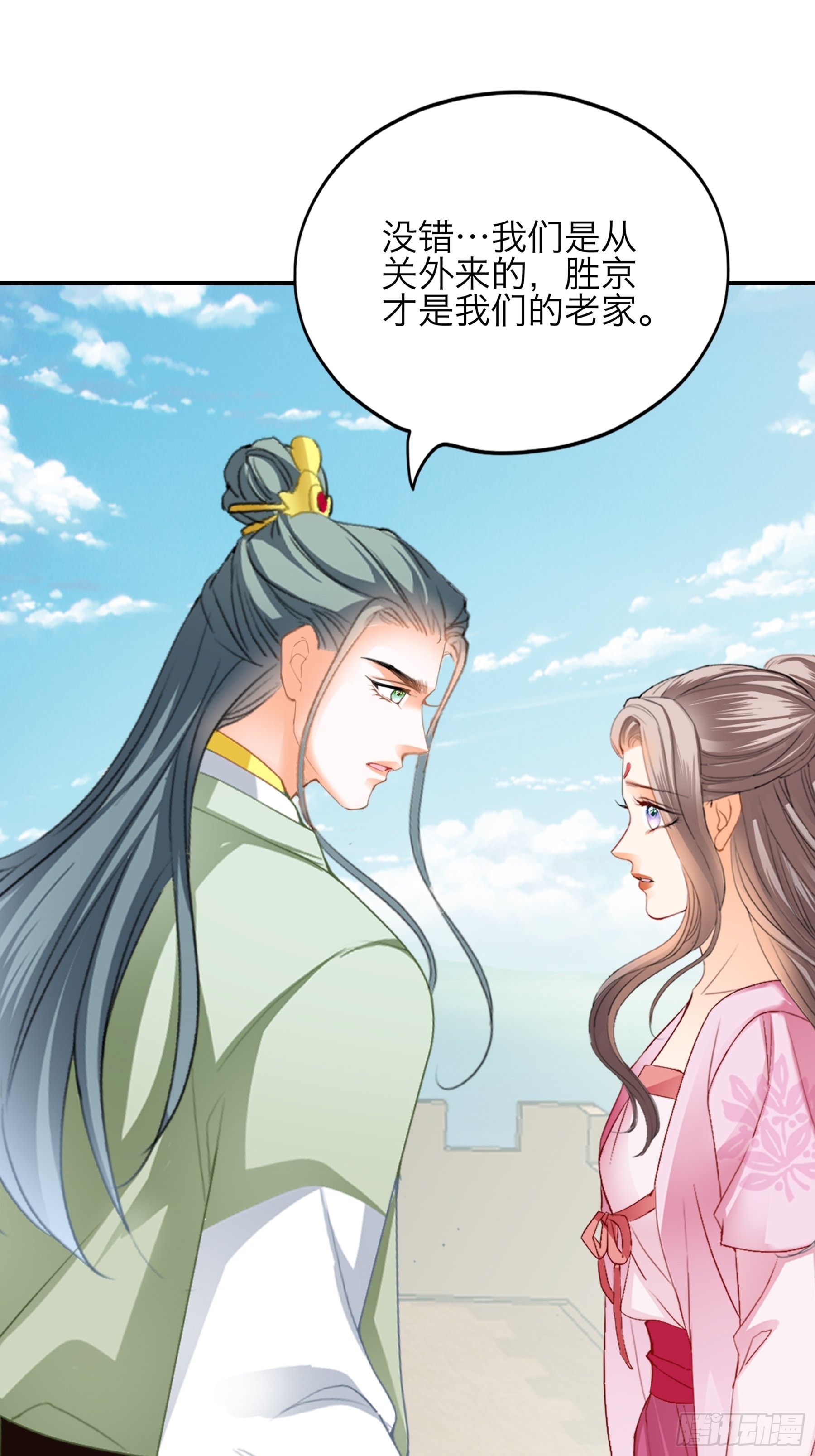 情敌回来了-第174话