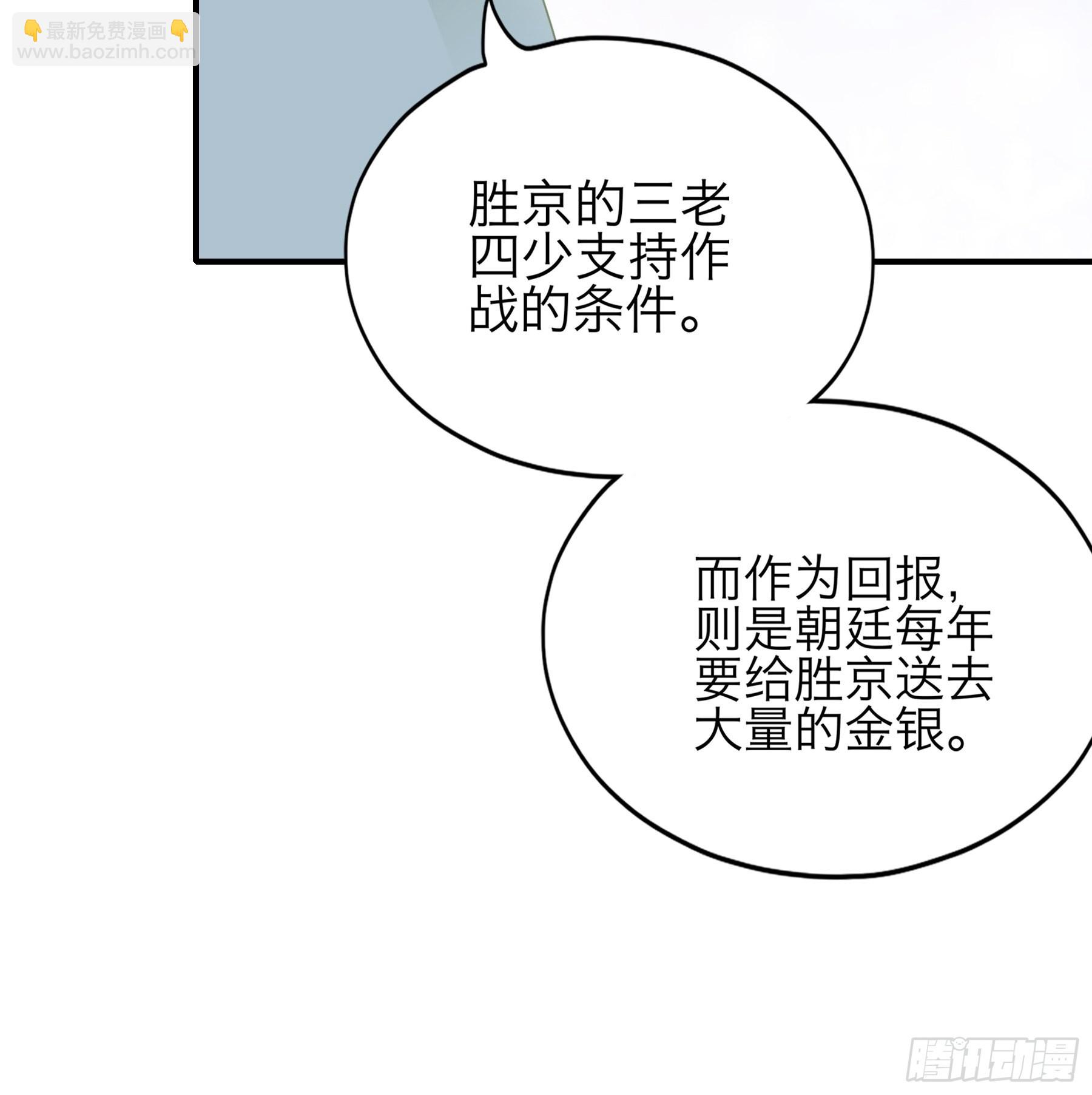 情敌回来了-第174话