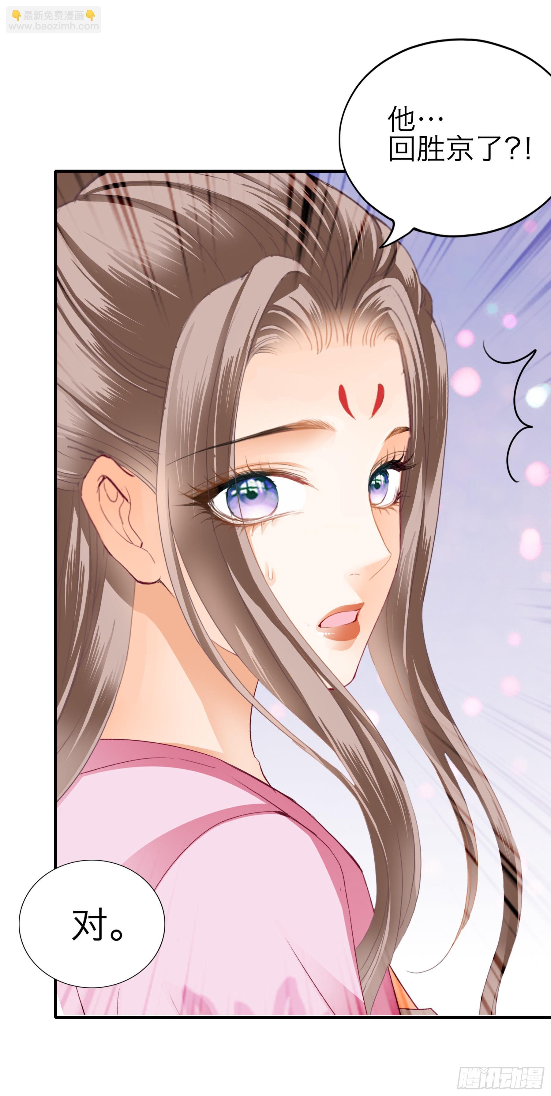 情敌回来了-第174话