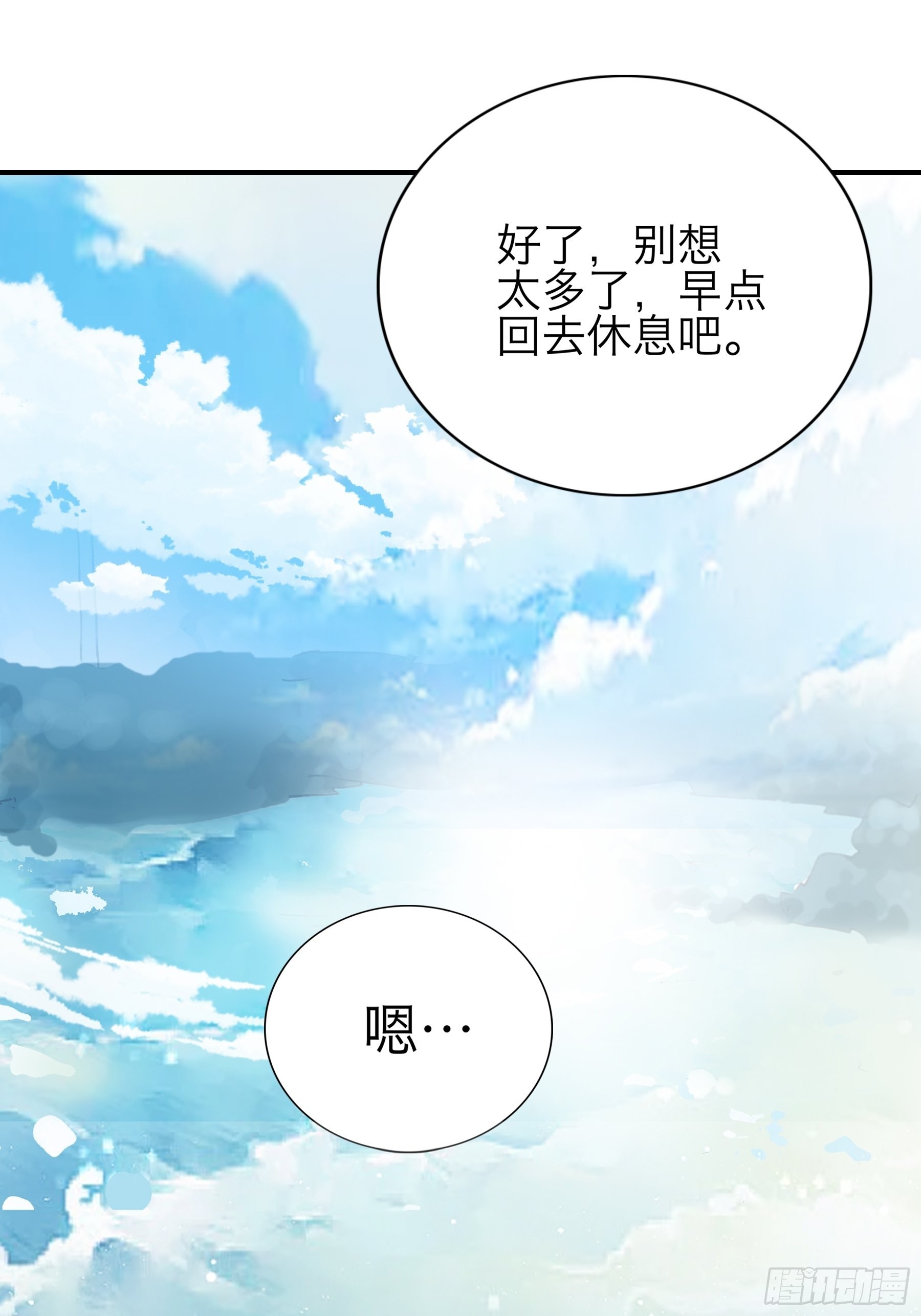 情敌回来了-第174话