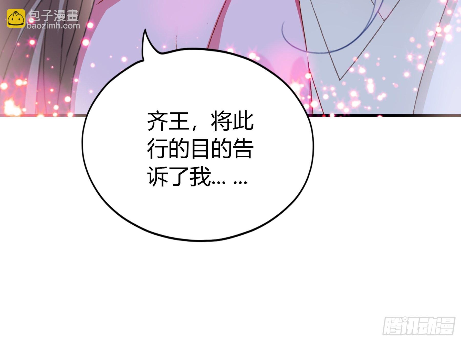 情敌回来了-第174话