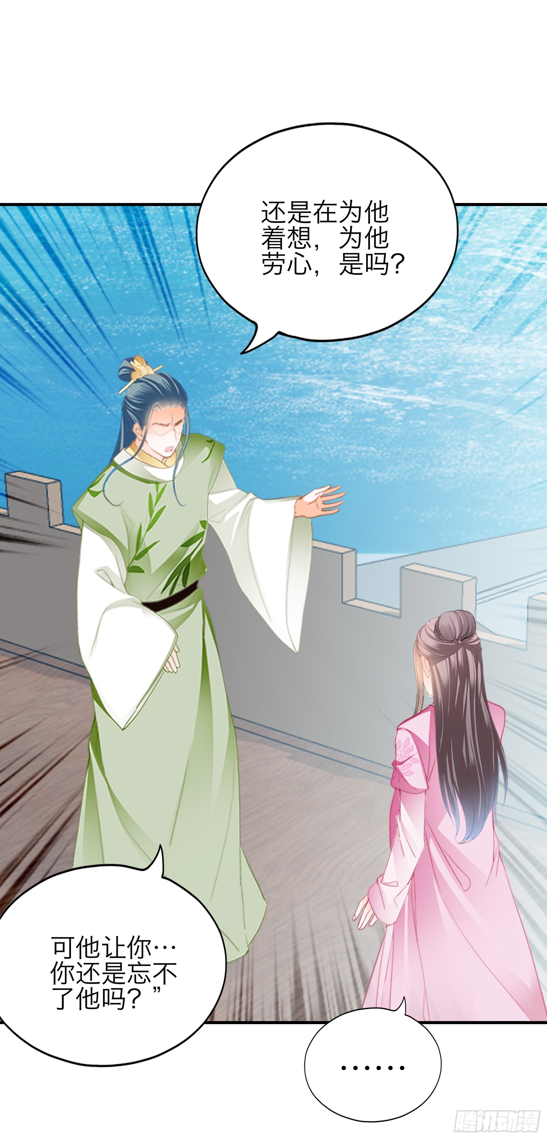 情敌回来了-第174话