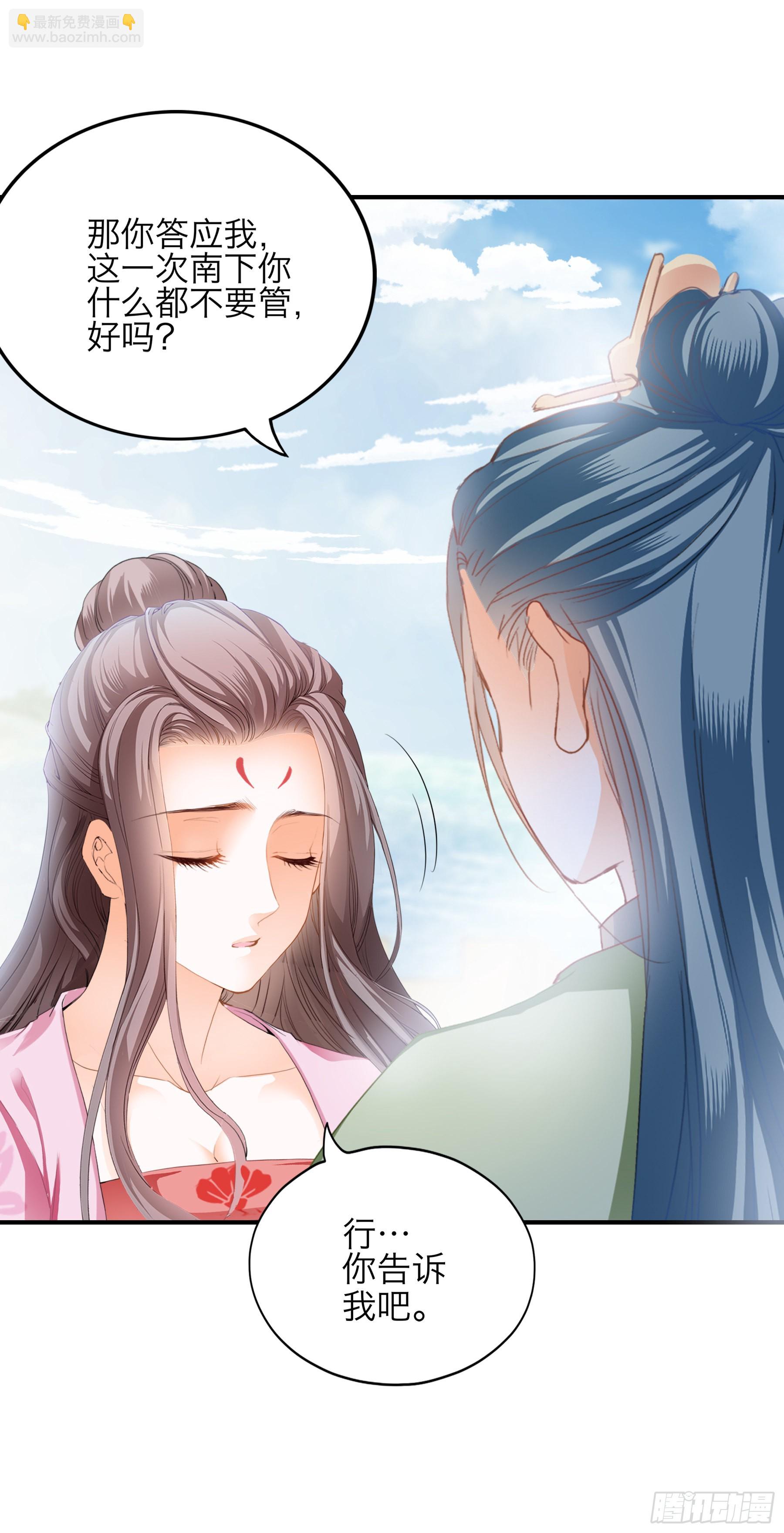 情敌回来了-第174话