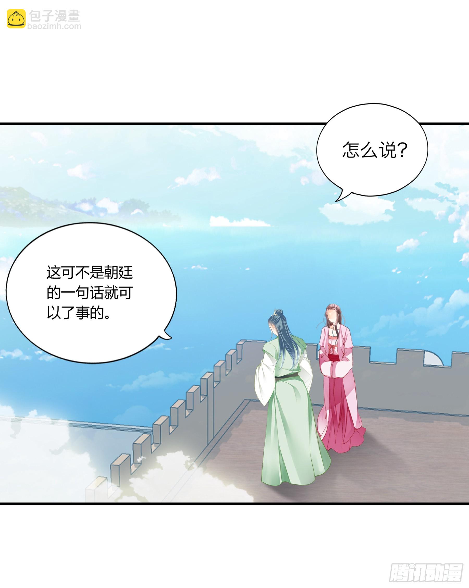 情敌回来了-第174话