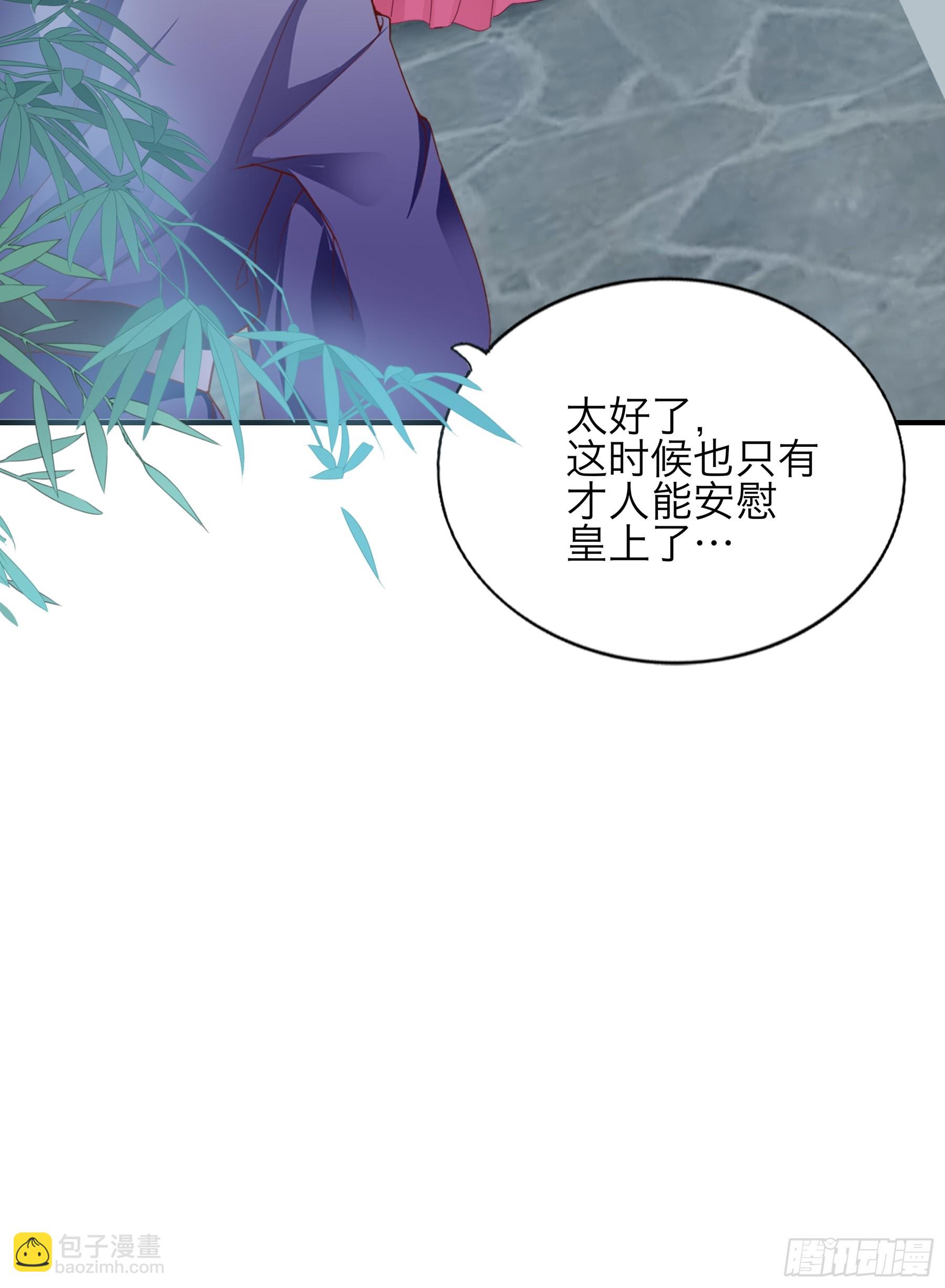 钟情于你-第176话