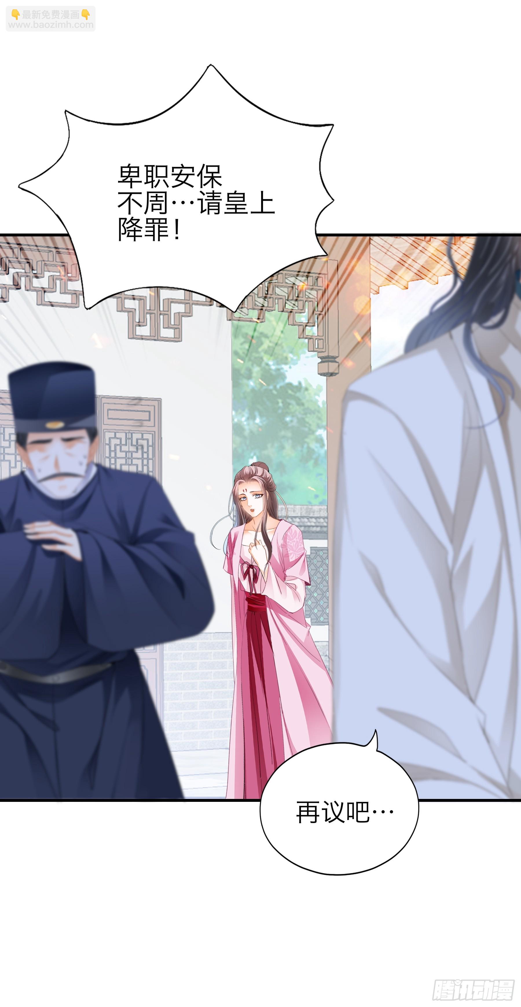 钟情于你-第176话