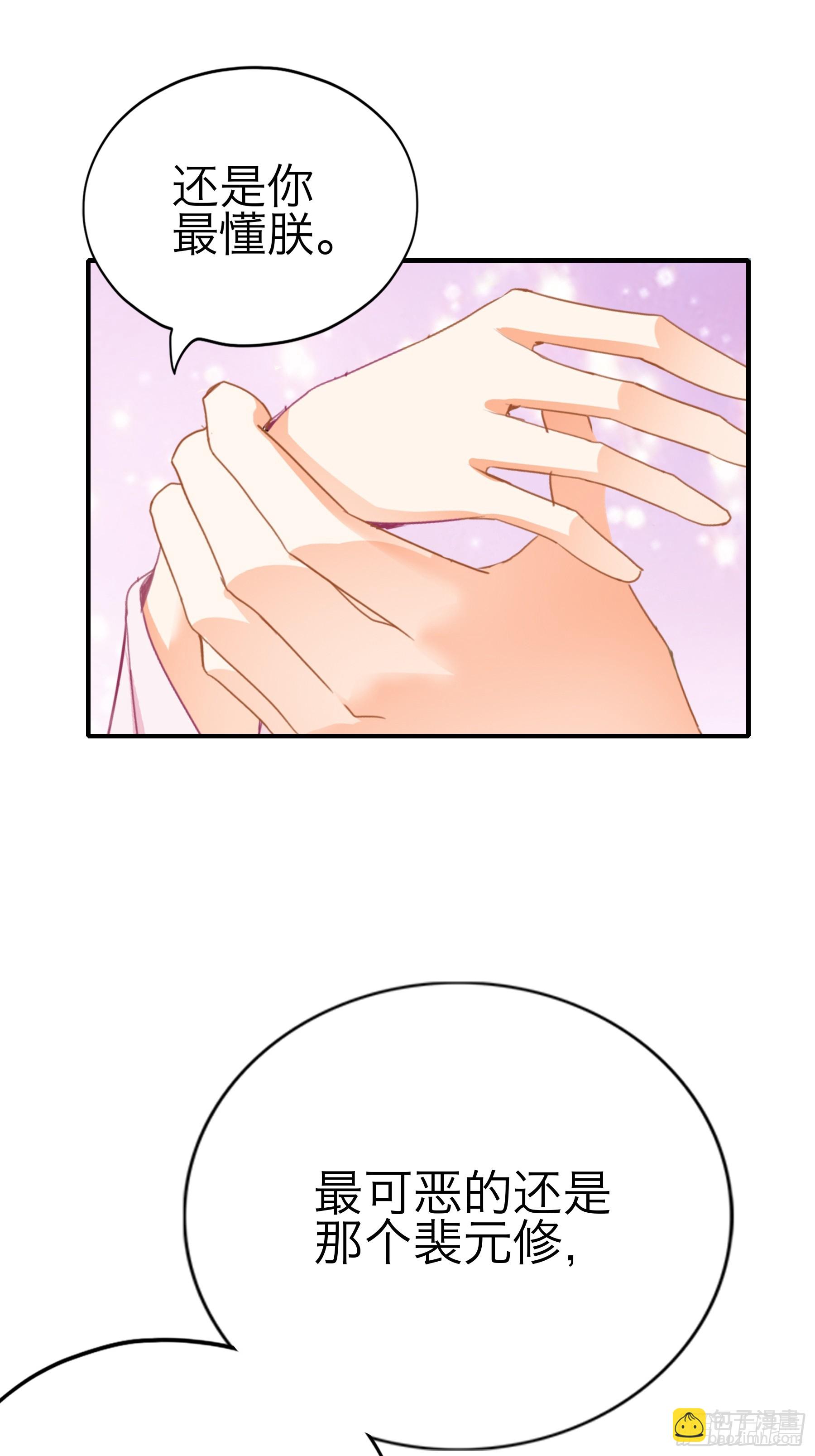 钟情于你-第176话