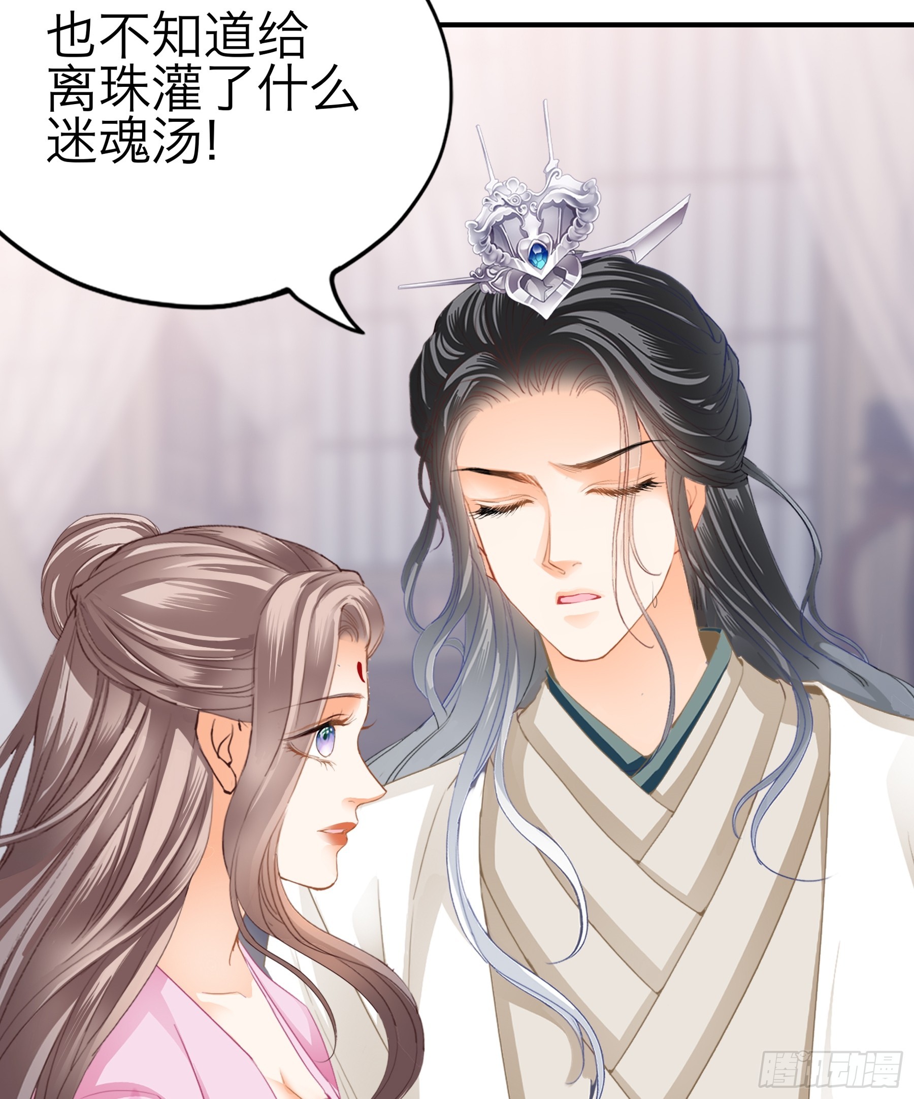 钟情于你-第176话