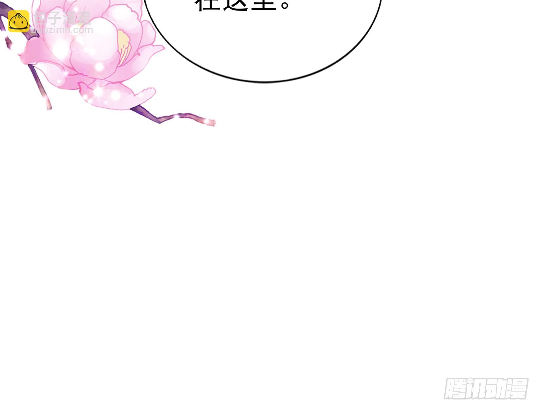 钟情于你-第176话