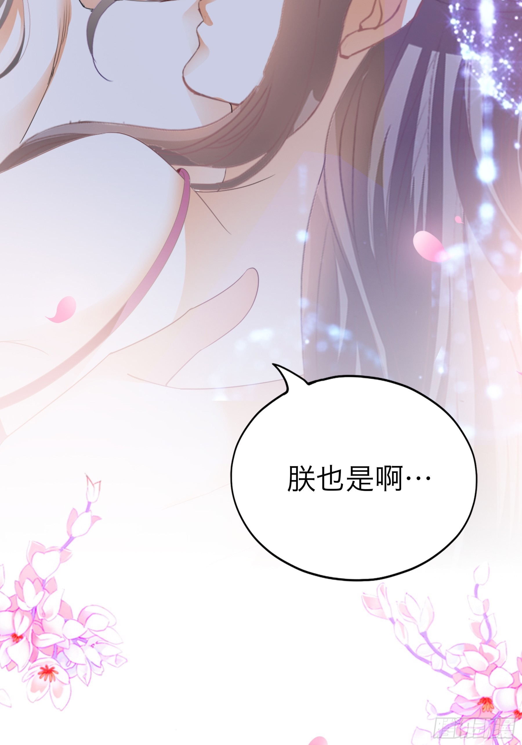 钟情于你-第176话