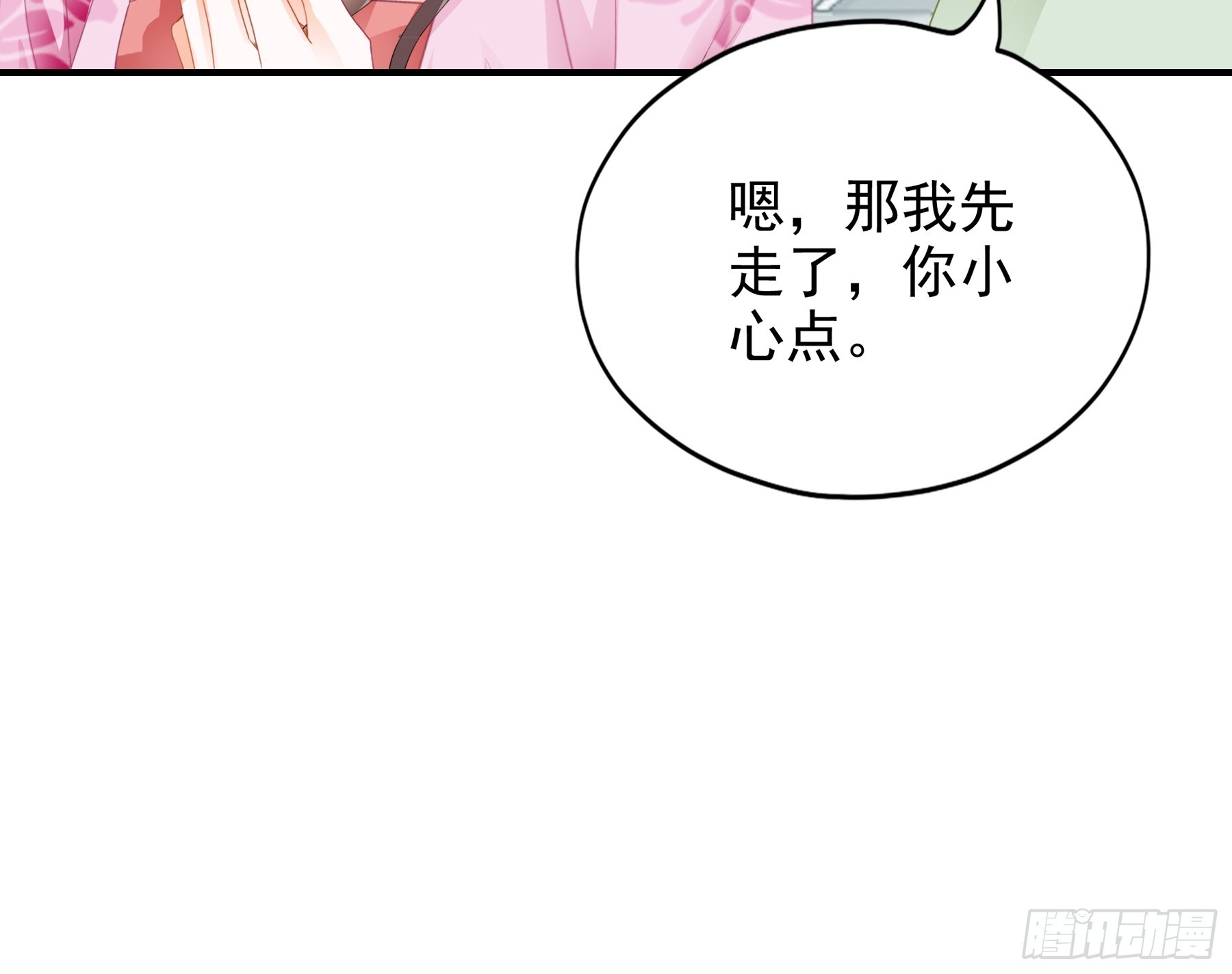 南方的刺客不可杀-第178话