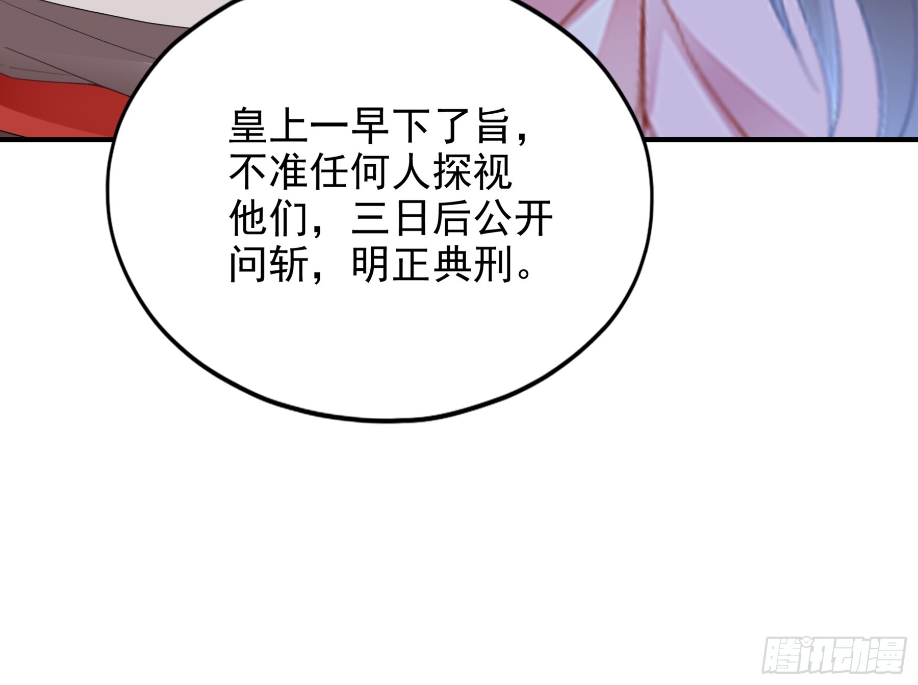 南方的刺客不可杀-第178话