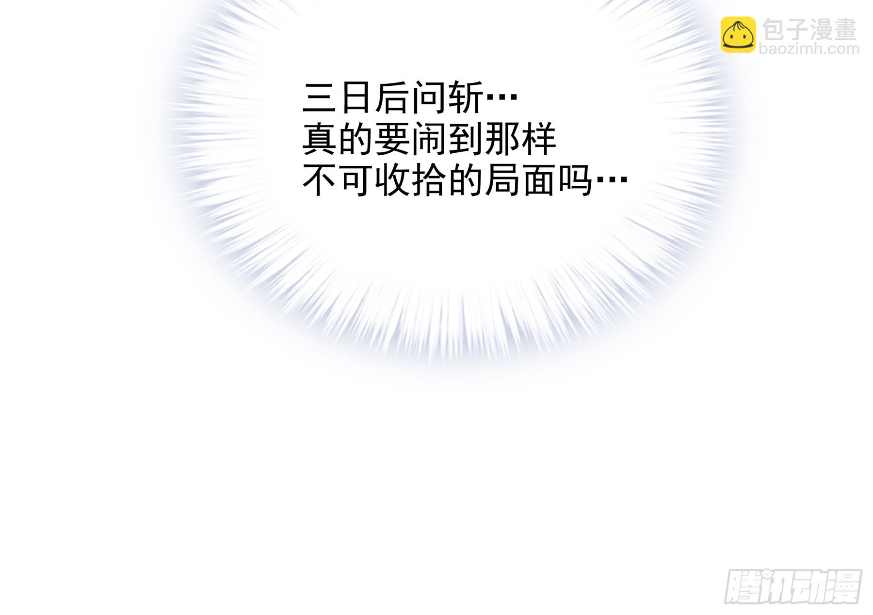 南方的刺客不可杀-第178话